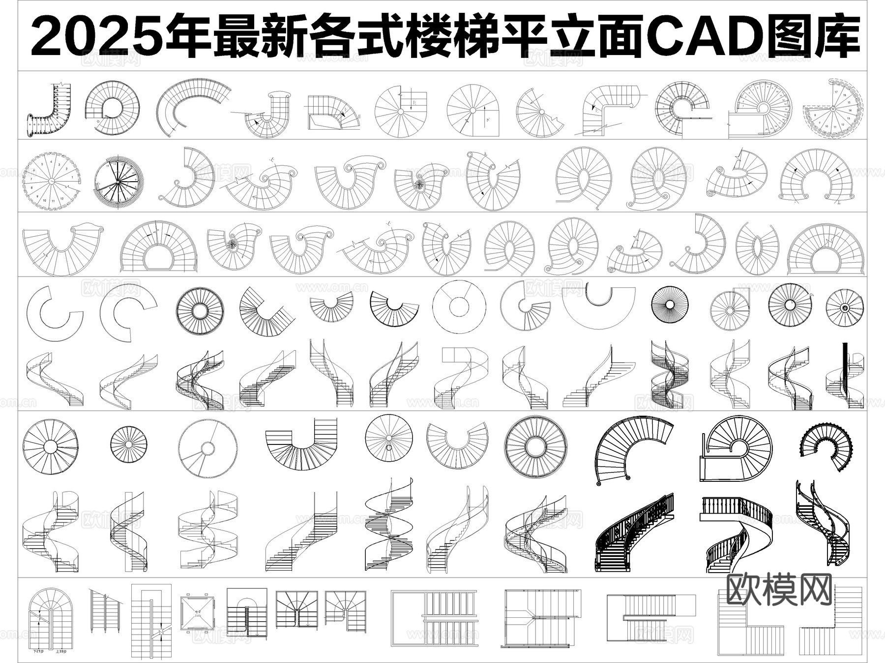 2025年最新楼梯平立面CAD图库cad施工图