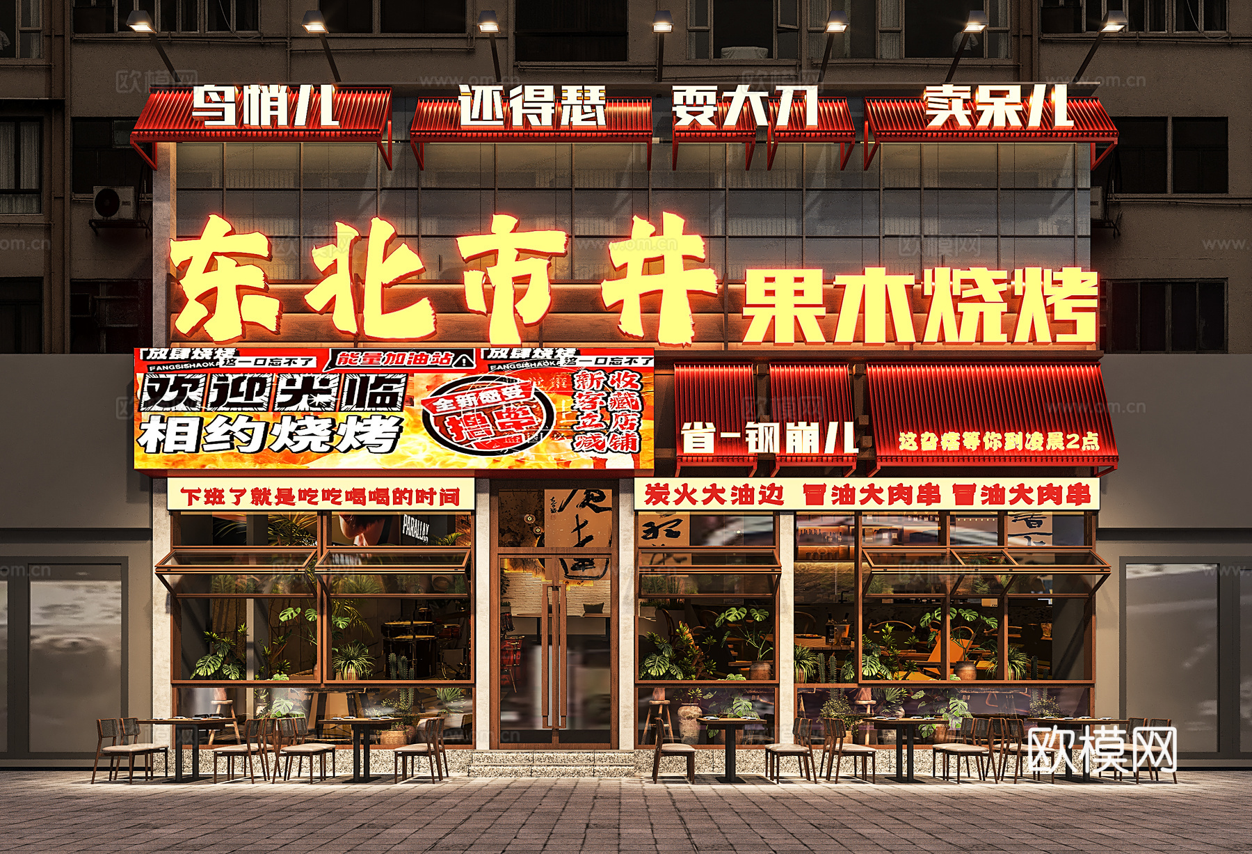 现代餐饮门头 现代烧烤店门头 烤肉店门头 铁锅炖门头 工业风3d模型