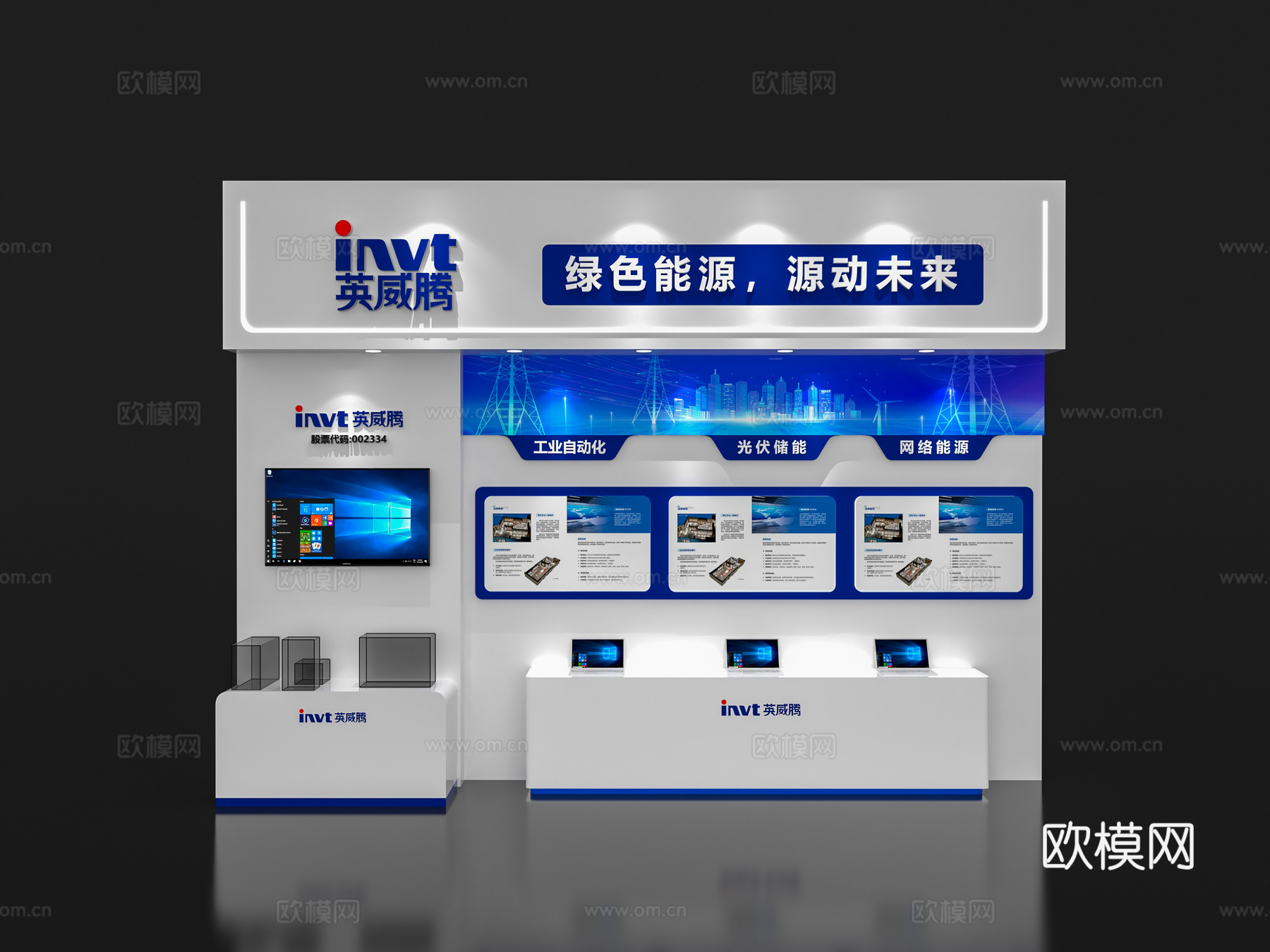 展览展会展墙 展台展墙 展墙展板 企业展示墙 展示墙3d模型