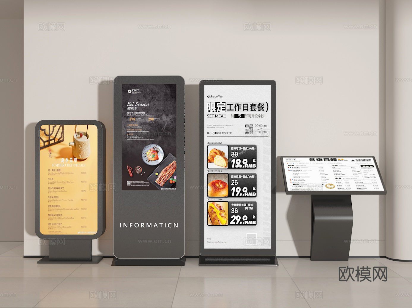 点餐机3d模型