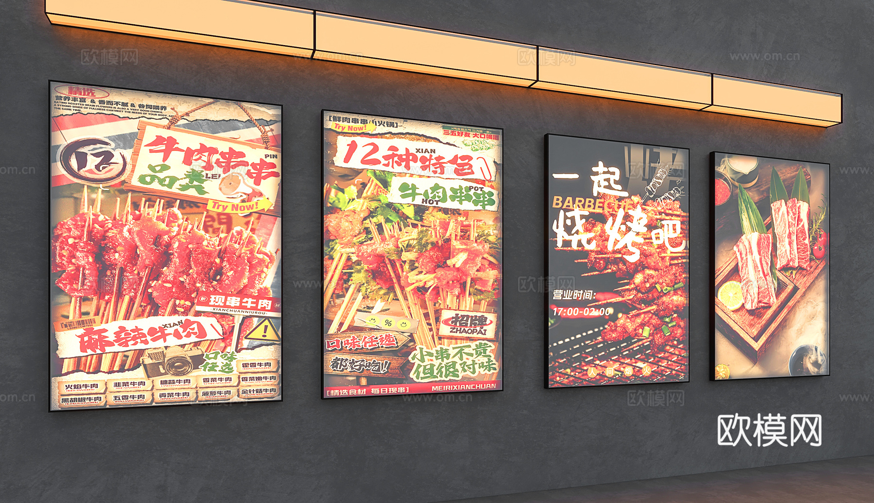 广告灯箱 菜品灯箱 渐变灯箱 布纹灯箱 酒吧灯箱 网红打卡墙3d模型