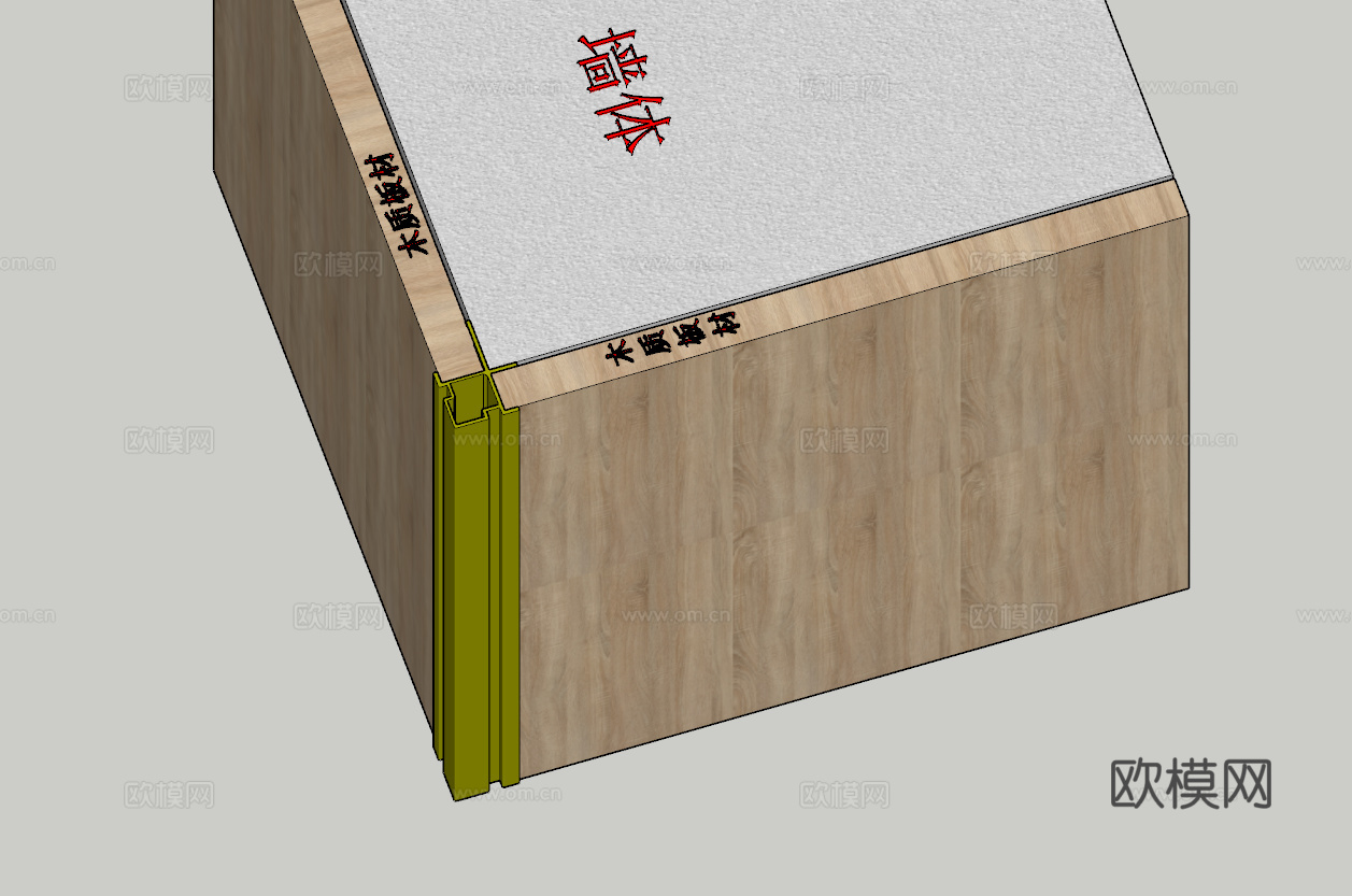 铝合金收边条型材--双凹阳角su模型