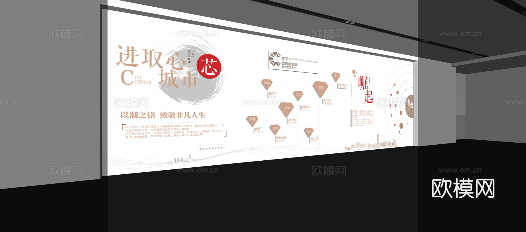 现代企业展厅文化墙 展厅展墙 文化宣传墙 主题形象展示墙su模型