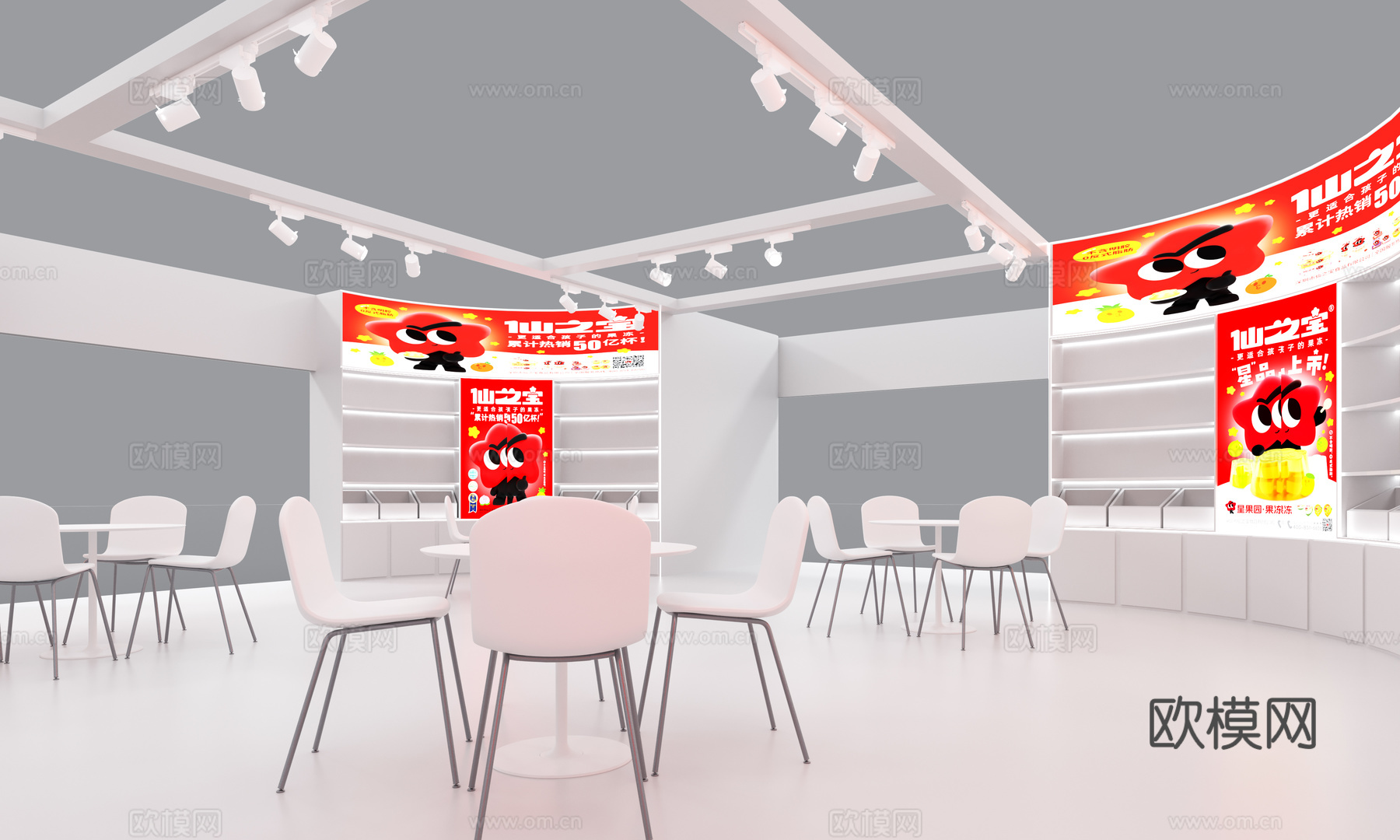 现代创意食品展位展台3d模型