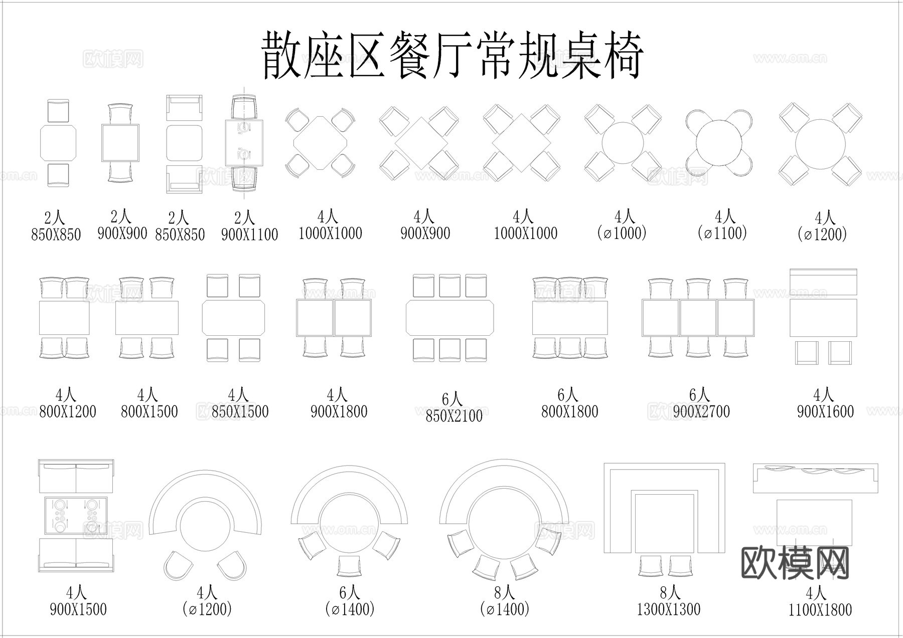 餐饮设计图库cad施工图