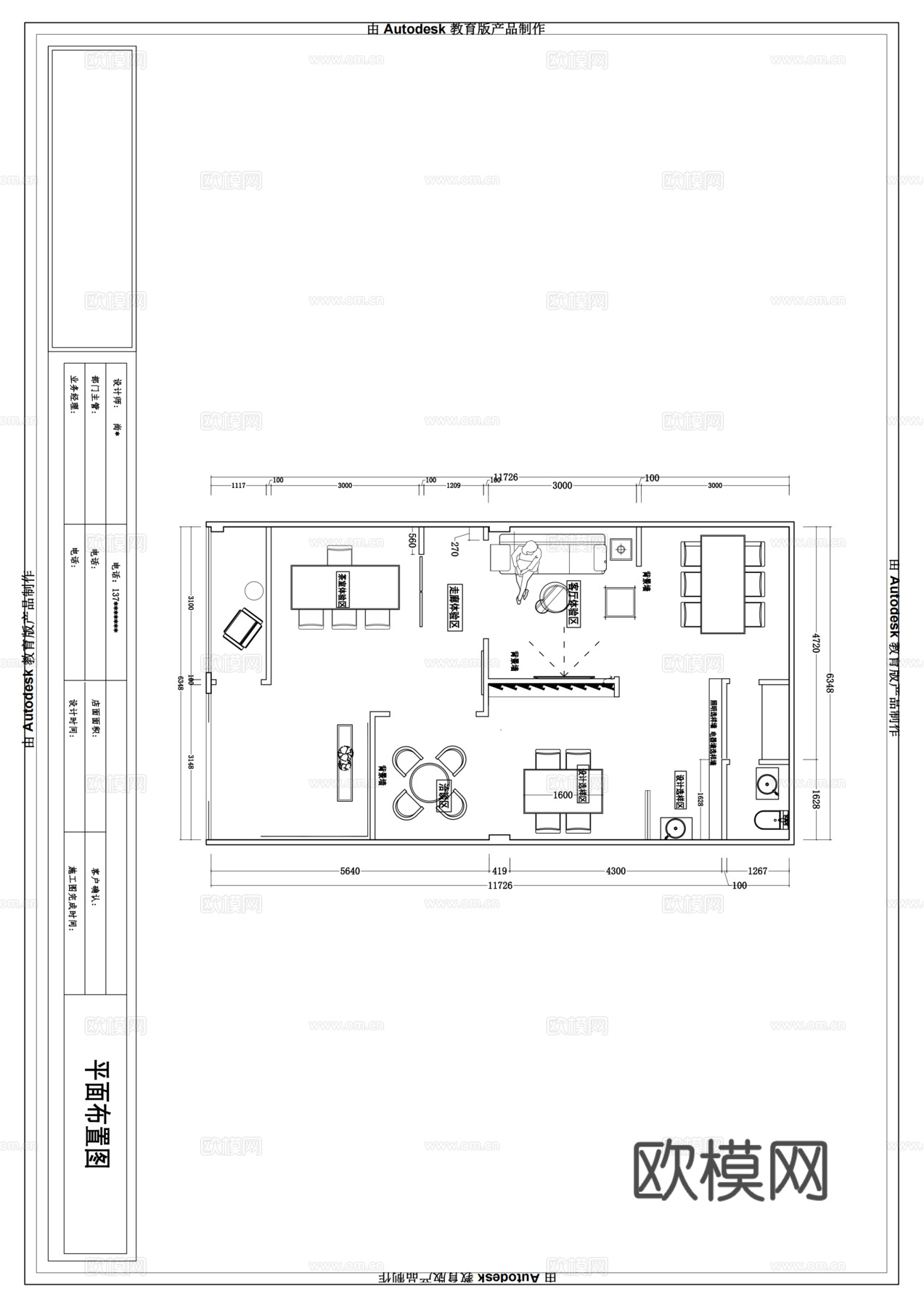 奥华店面 法狮龙店面  设计施工图cad施工图
