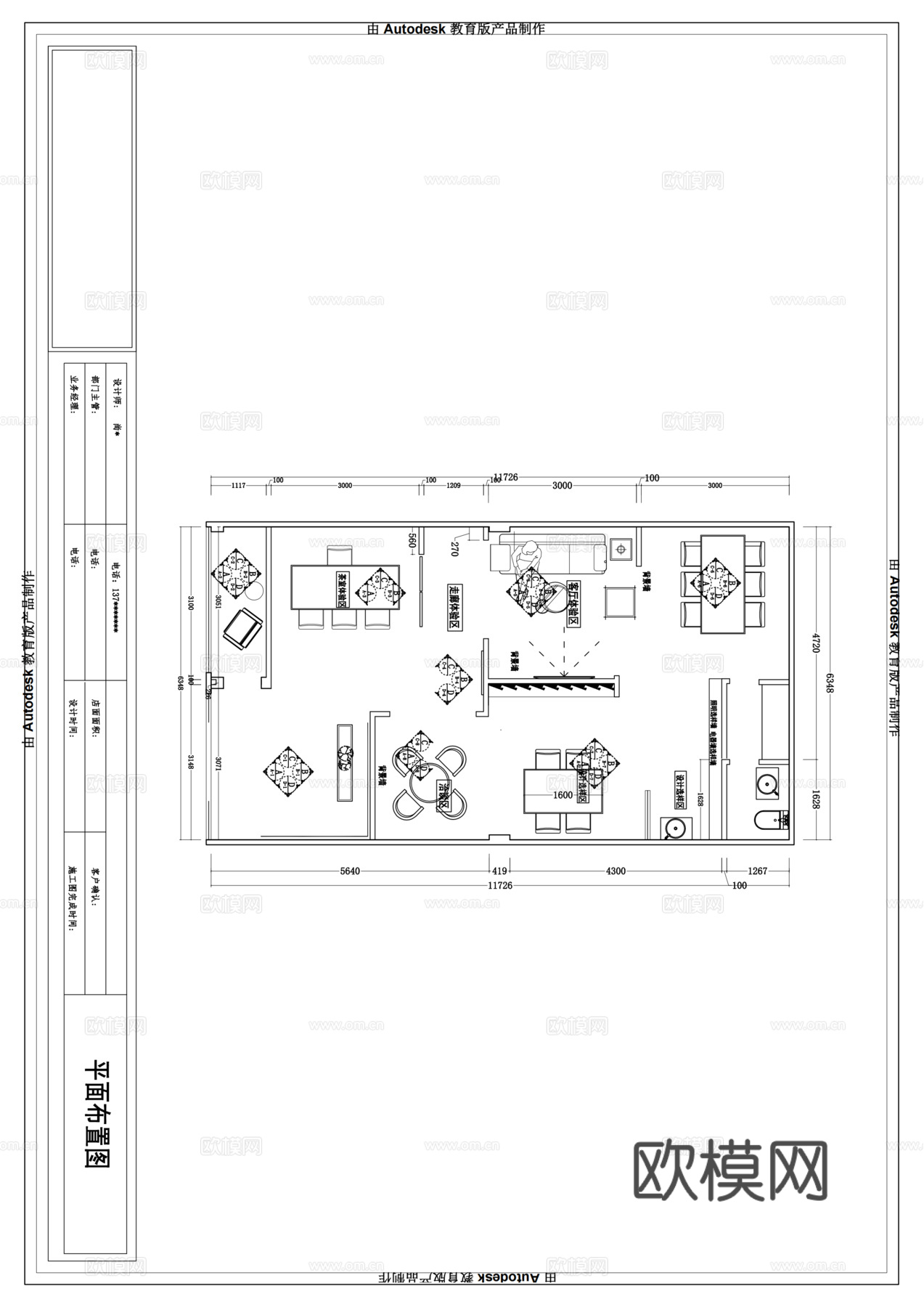 奥华店面 法狮龙店面  设计施工图cad施工图