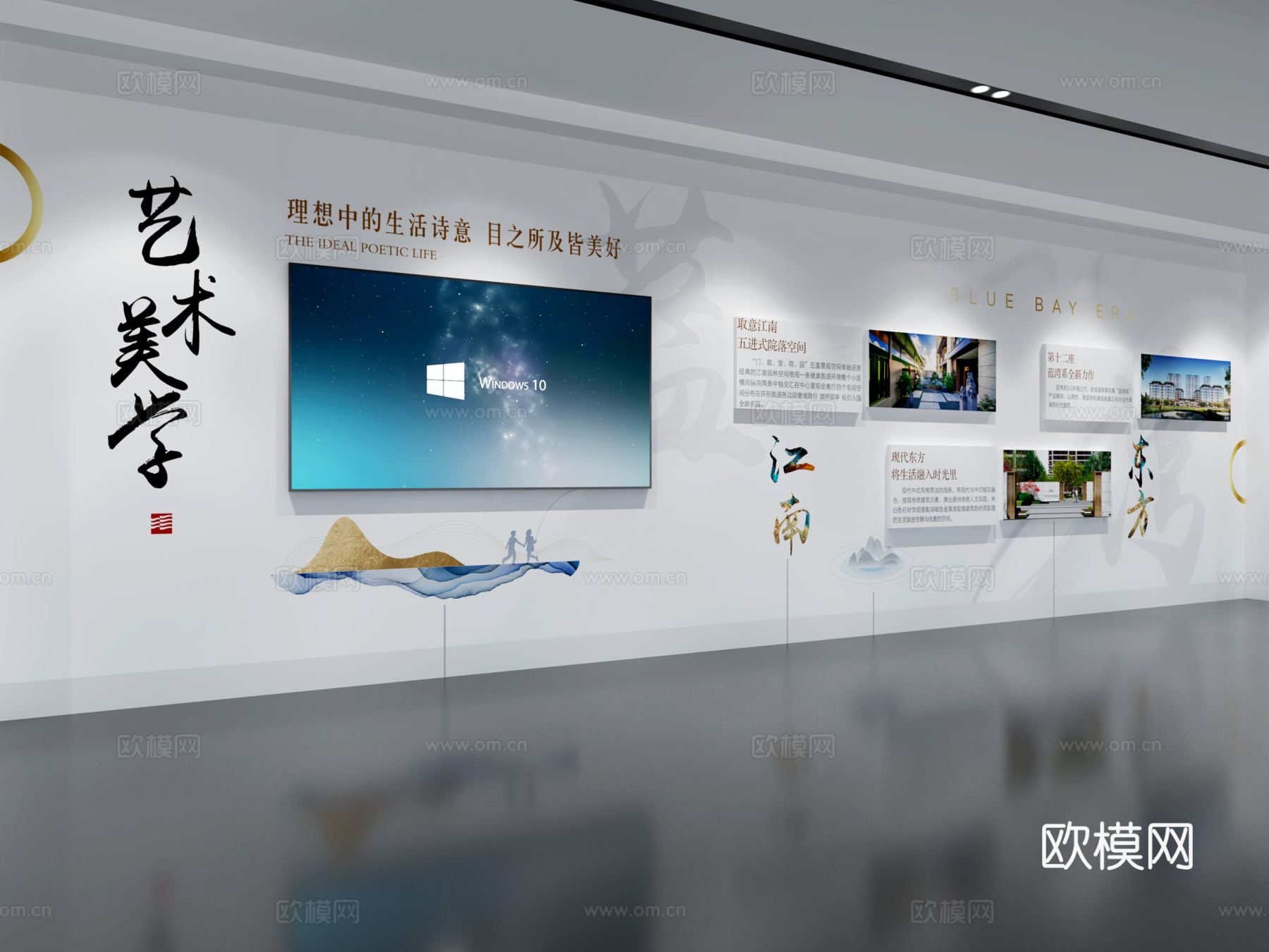 现代企业展厅文化墙 展厅展墙 文化宣传墙 主题形象展示墙3d模型