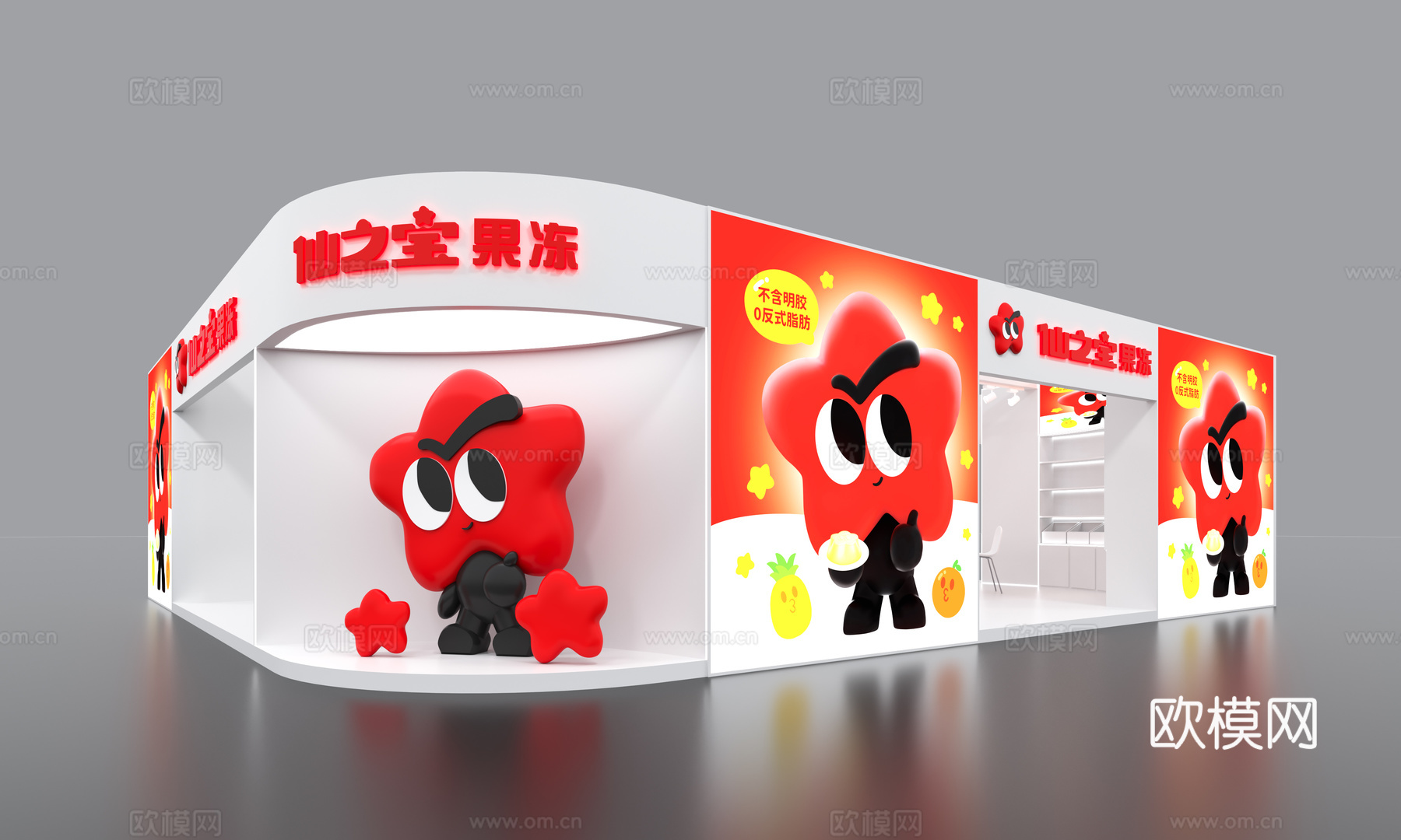 现代创意食品展位展台3d模型