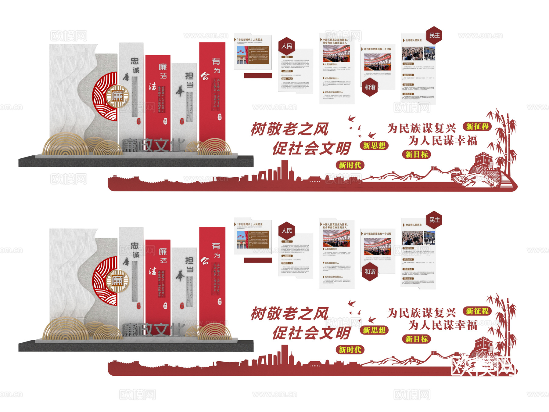 陈设 党建su模型