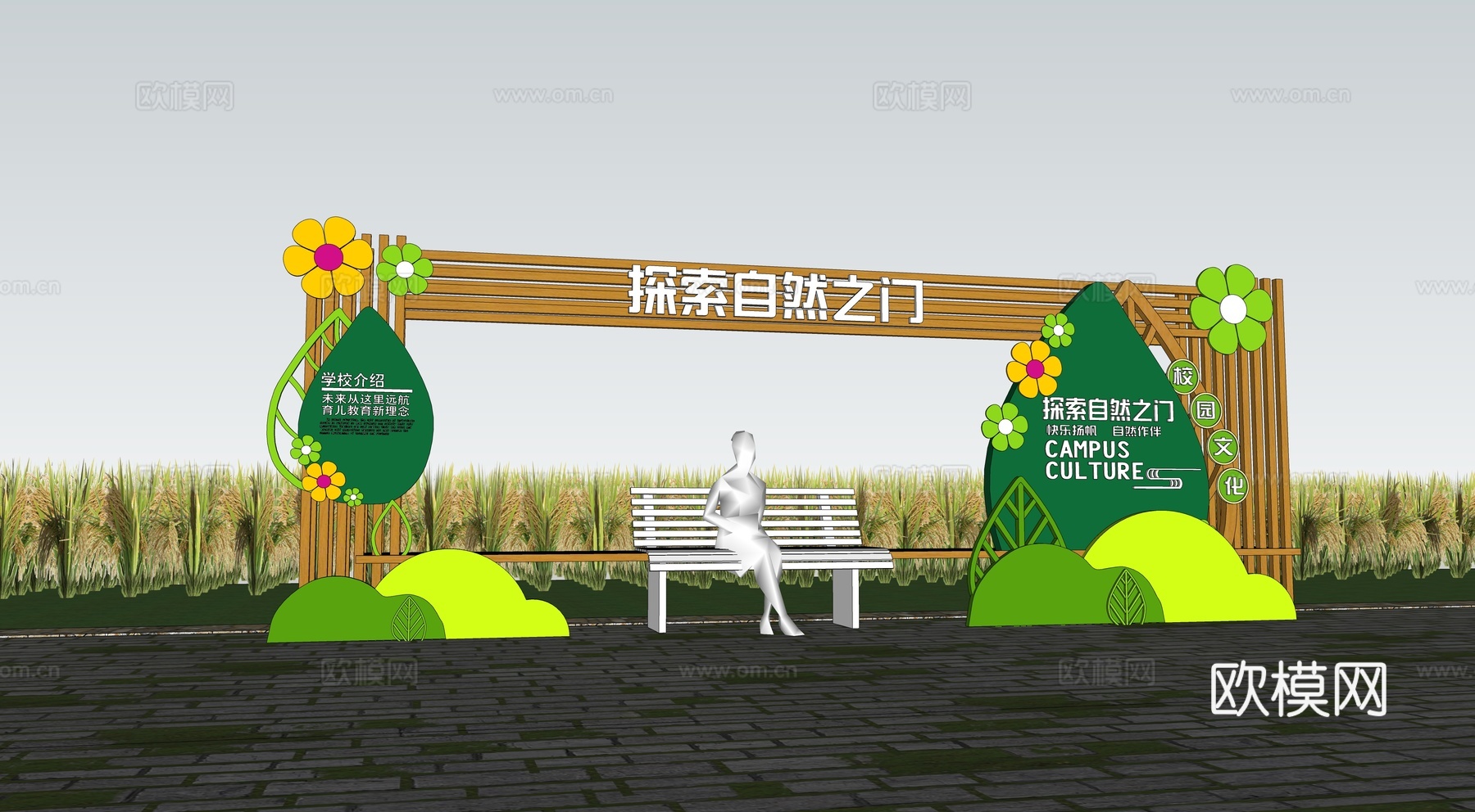 现代露营美陈打卡 露营签到台 户外露营地 网红景观小品 相框su模型