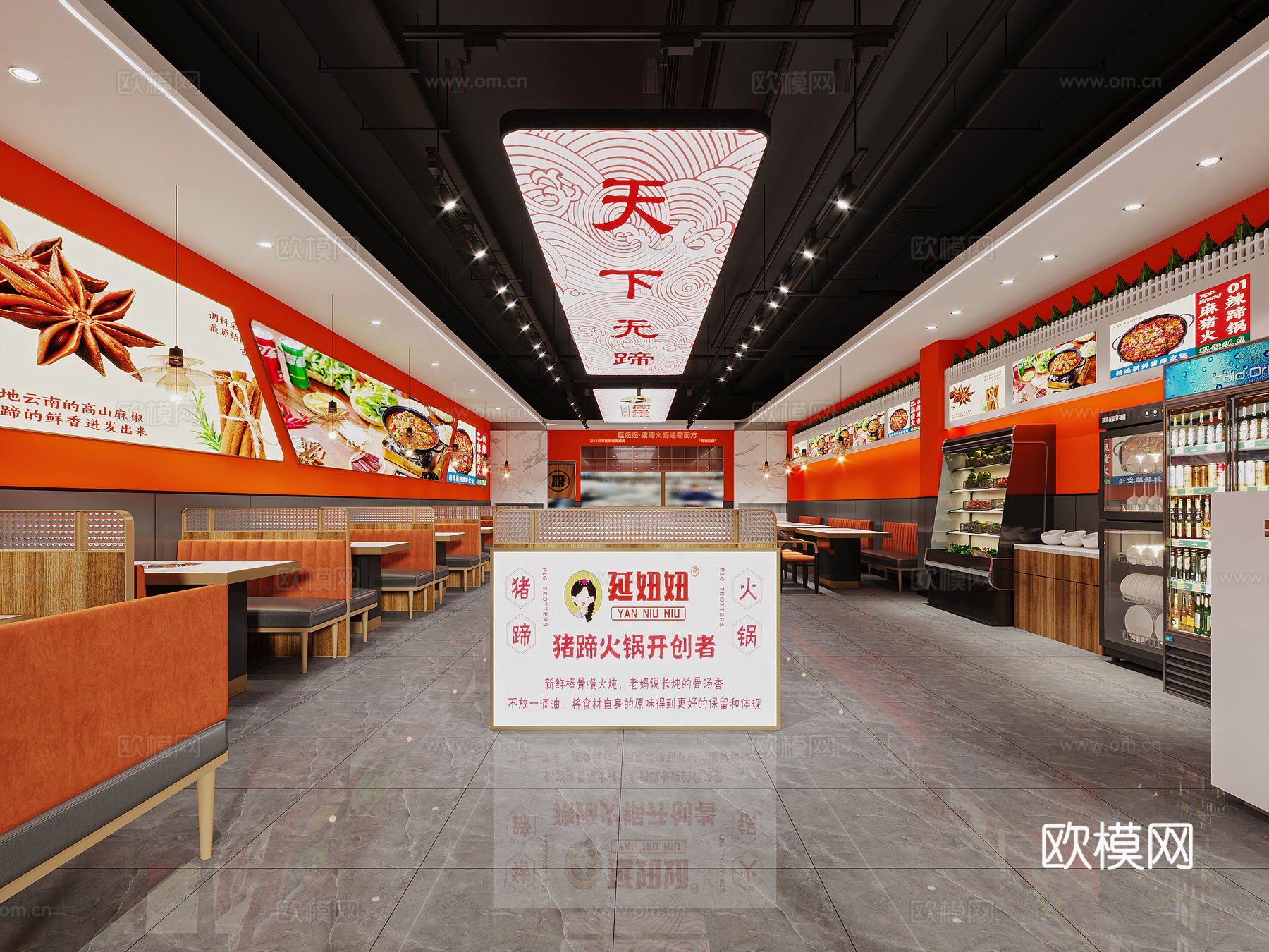 现代 火锅店3d模型
