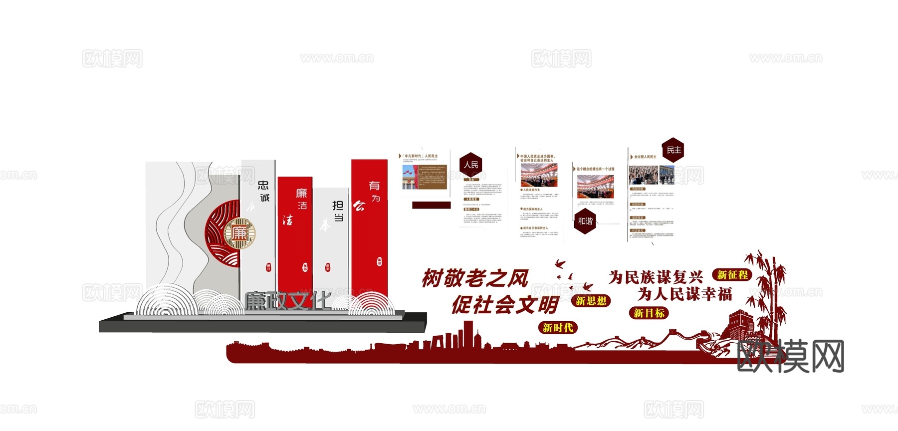 陈设 党建su模型