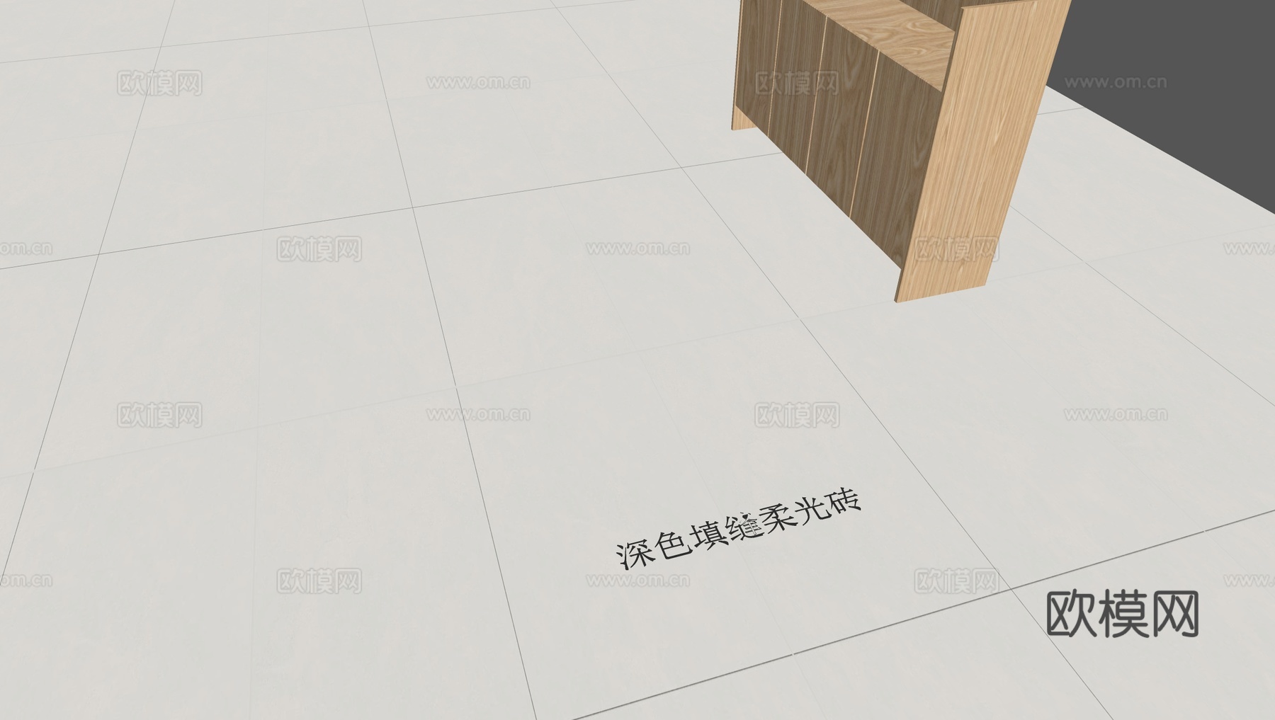 深色填缝柔光砖 奶油柔光地砖瓷砖su模型