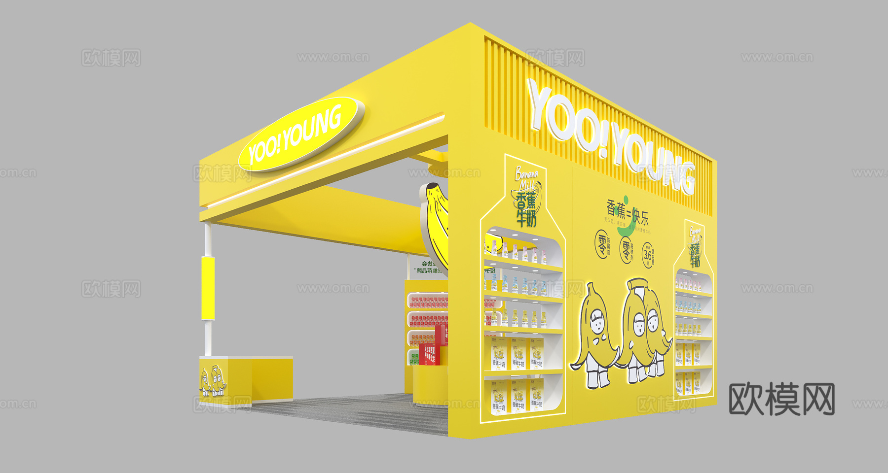 现代食品饮料展位展台3d模型