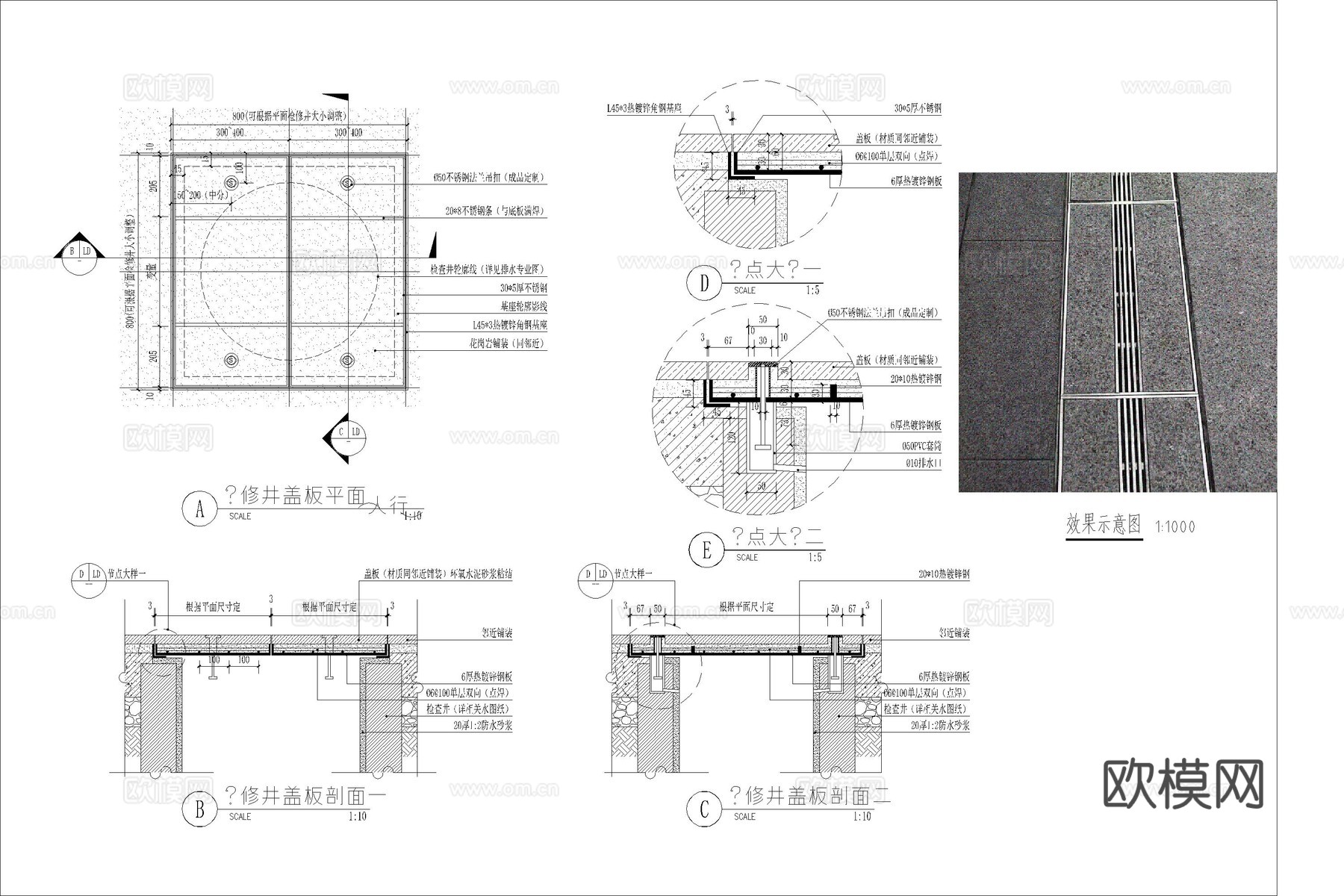 排水沟 雨水口 雨篦子 井盖 盖板cad施工图