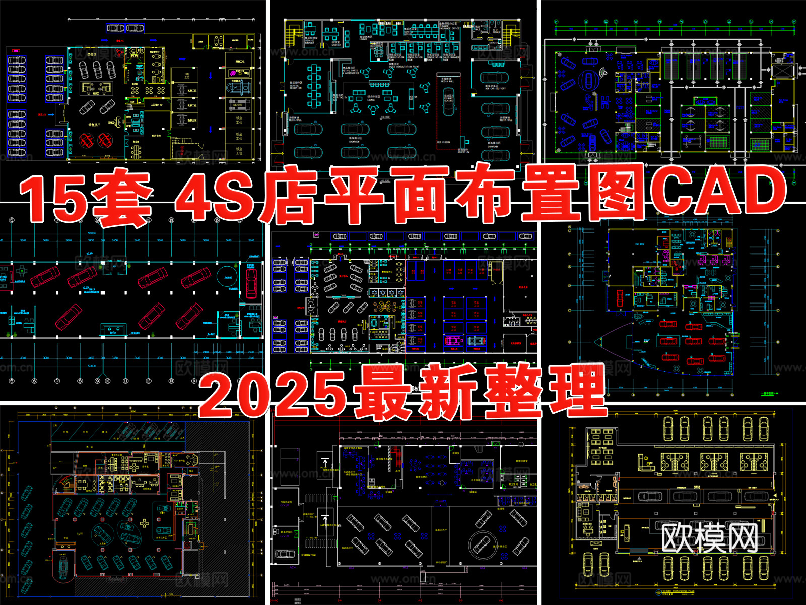 4s店 汽车展厅 汽车服务中心 汽车店cad施工图