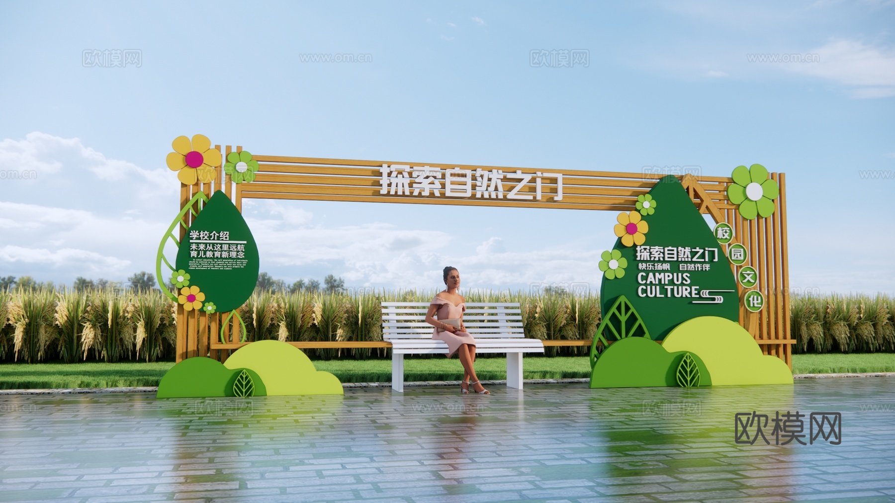 现代露营美陈打卡 露营签到台 户外露营地 网红景观小品 相框su模型