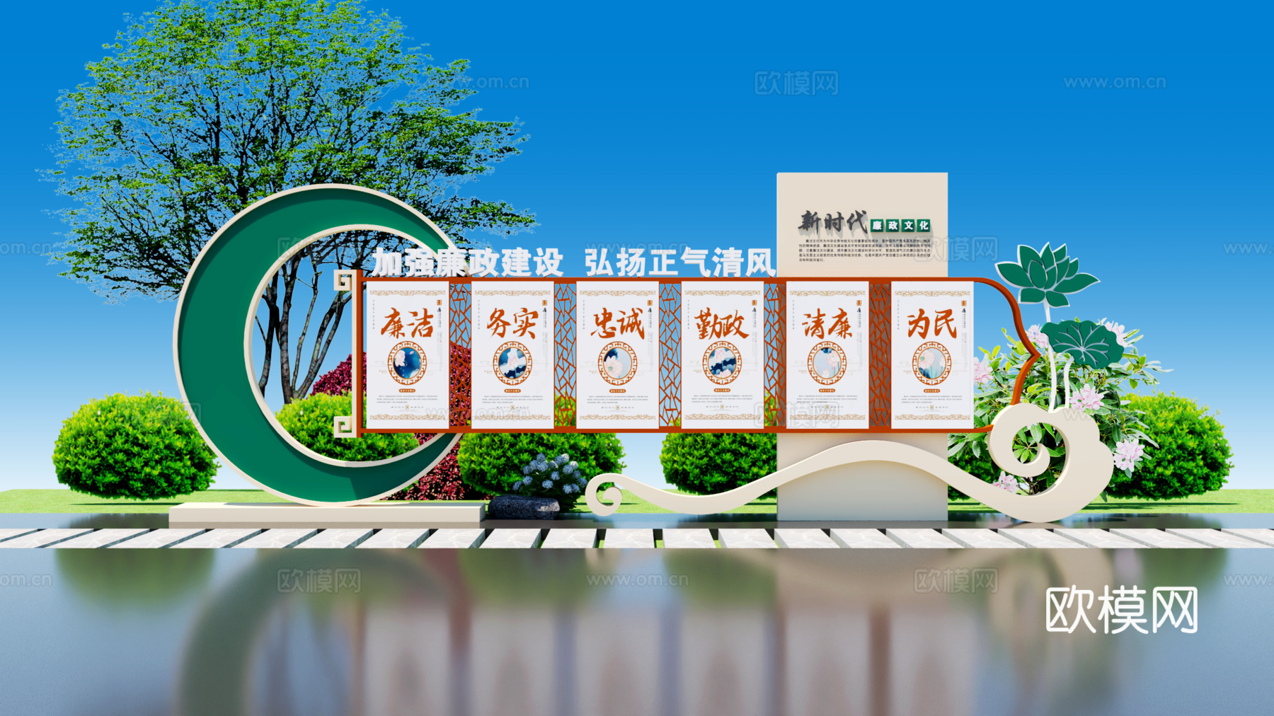新中式廉洁廉政宣传栏 主题景观宣传栏 户外景观雕塑小品3d模型