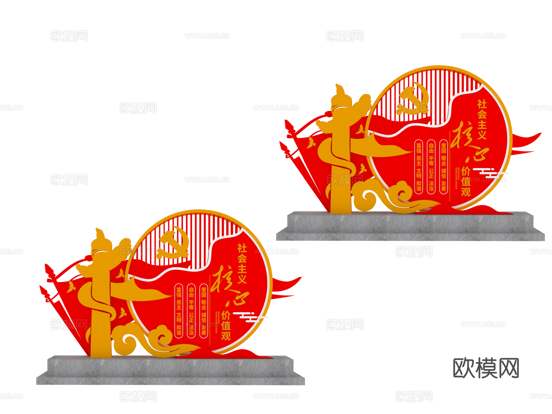 美陈 党建su模型
