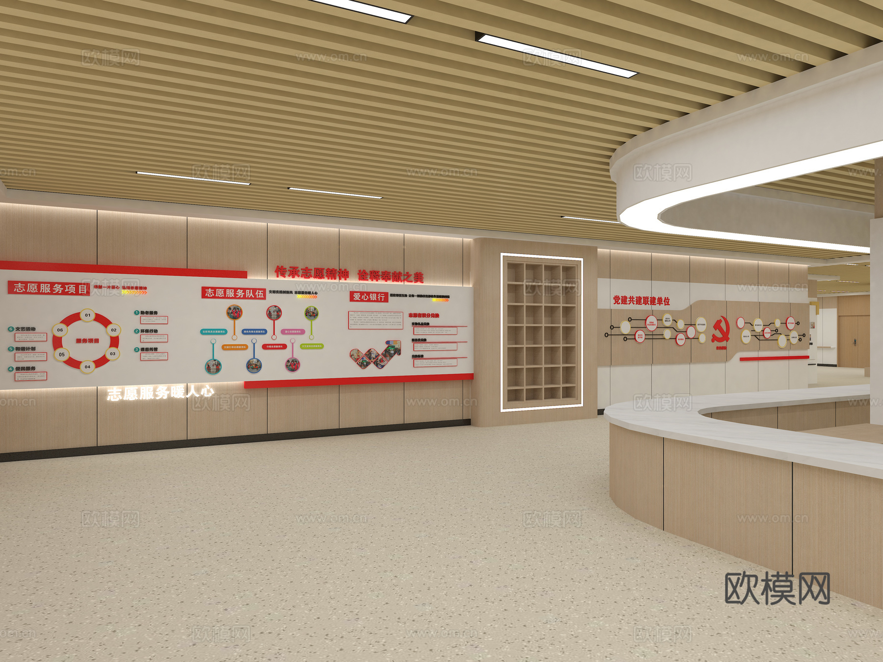 展示墙  形象墙  服务中心  党建3d模型