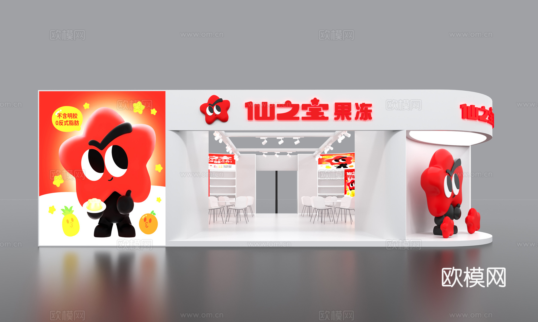 现代创意食品展位展台3d模型