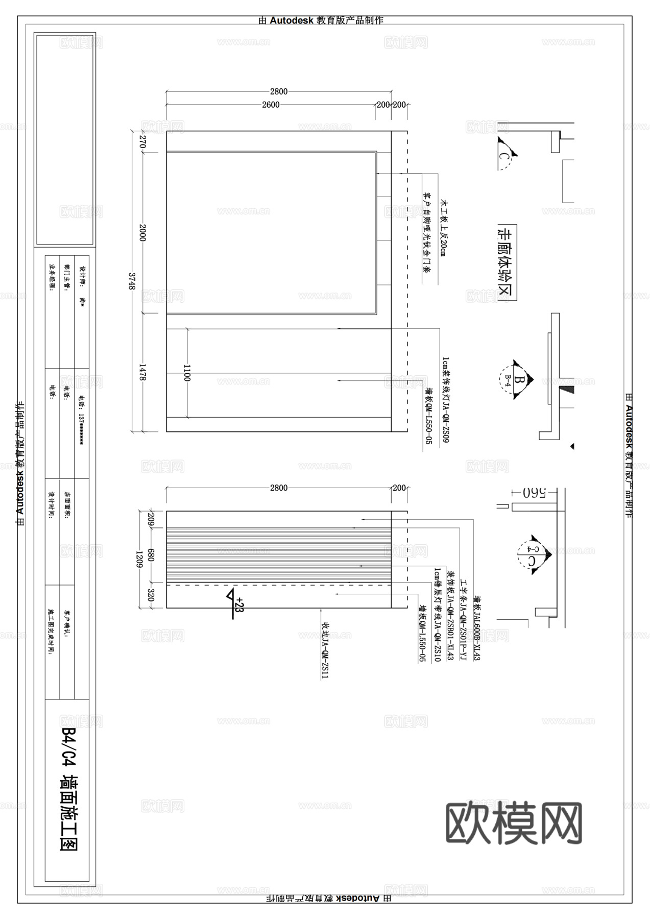 奥华店面 法狮龙店面  设计施工图cad施工图