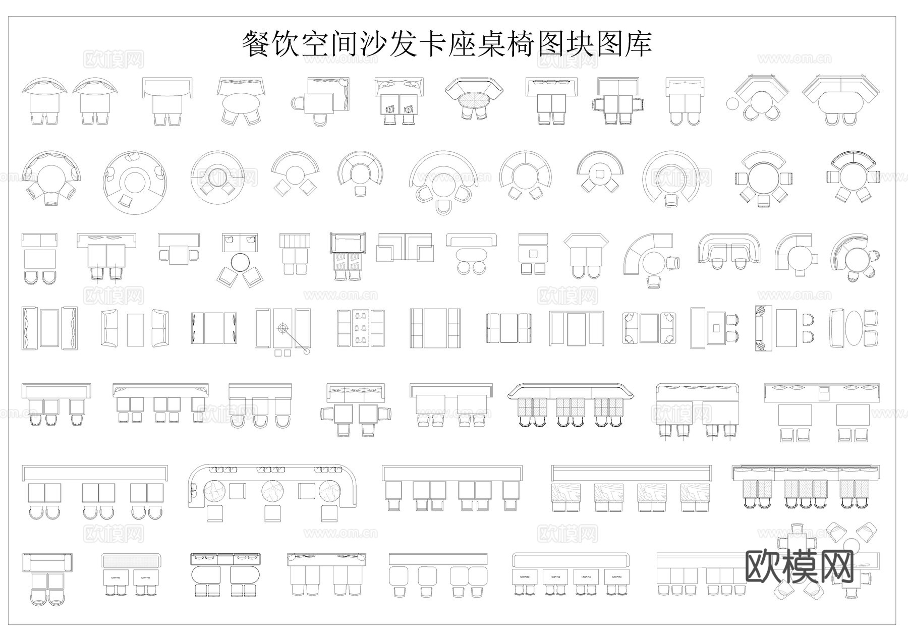 沙发卡座桌椅图块cad施工图