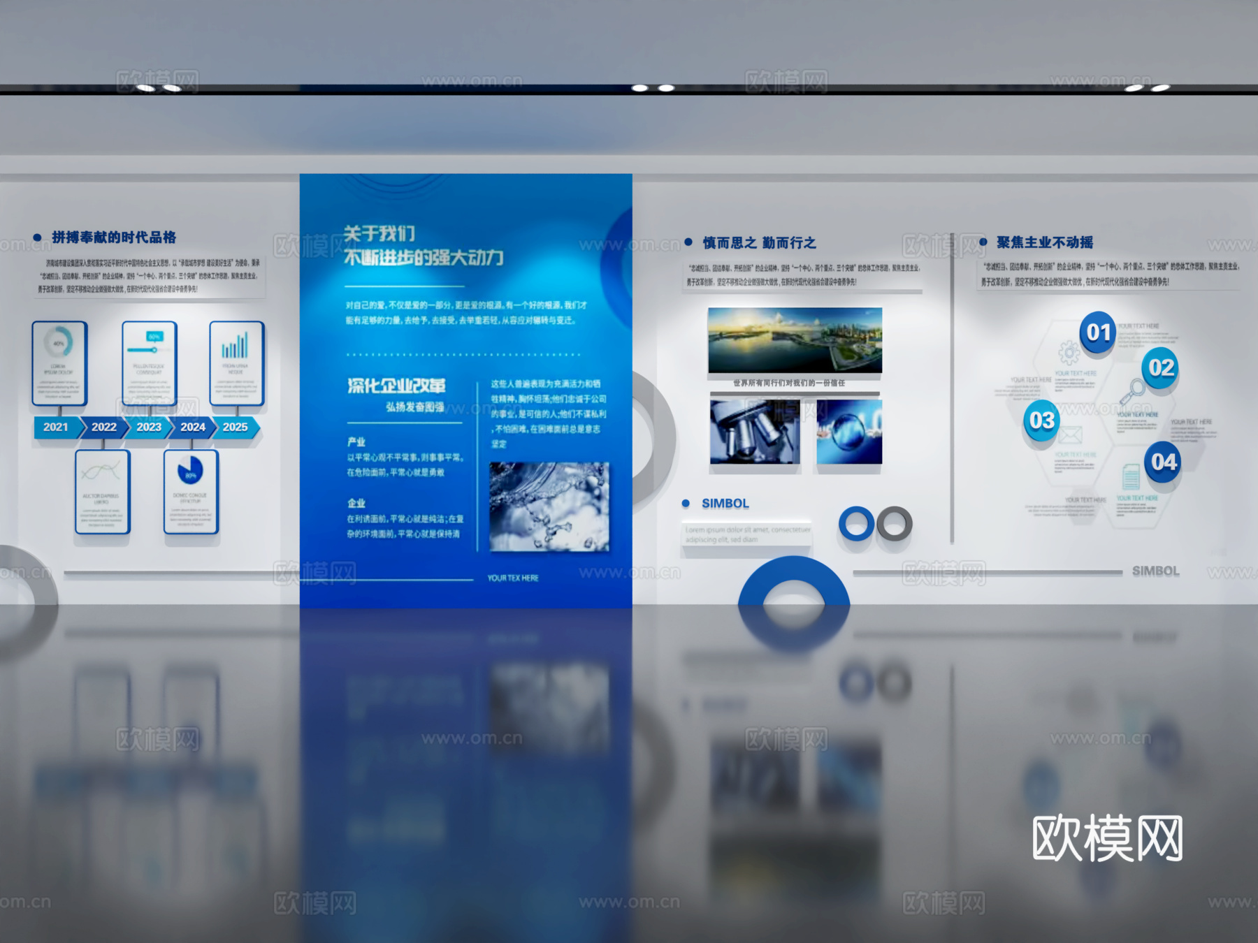 现代企业展厅文化墙 展厅展墙 文化宣传墙 主题形象展示墙su模型