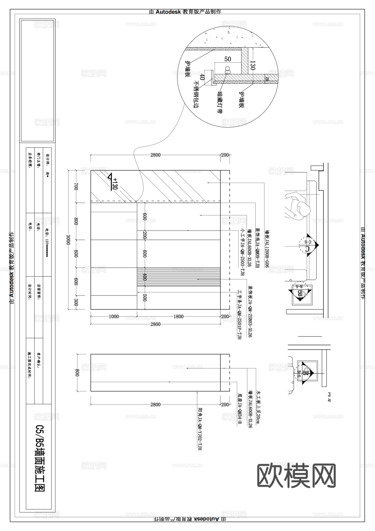 奥华店面 法狮龙店面  设计施工图cad施工图