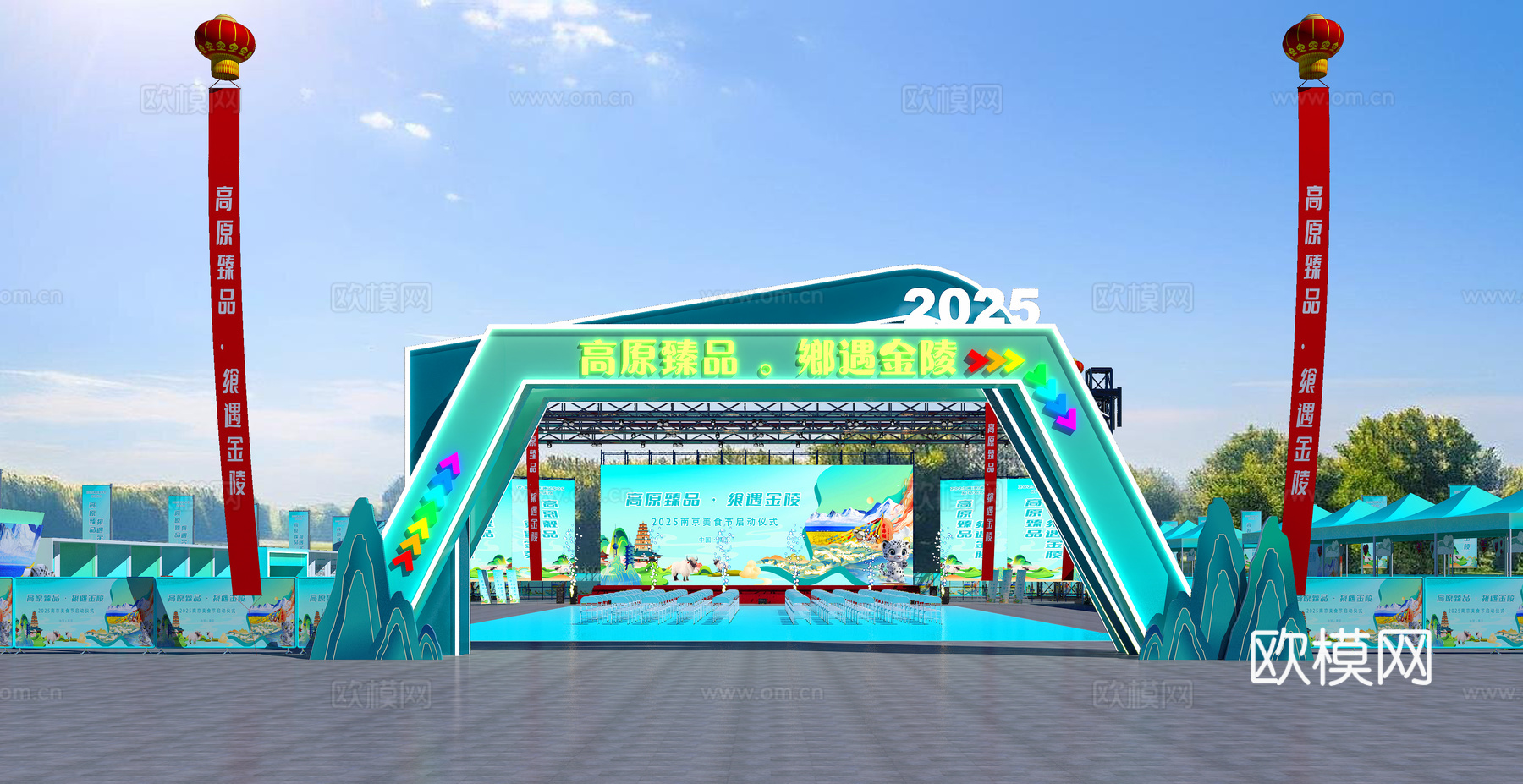 舞台 展会  展厅 展台 开幕式  空飘  道旗  门头3d模型