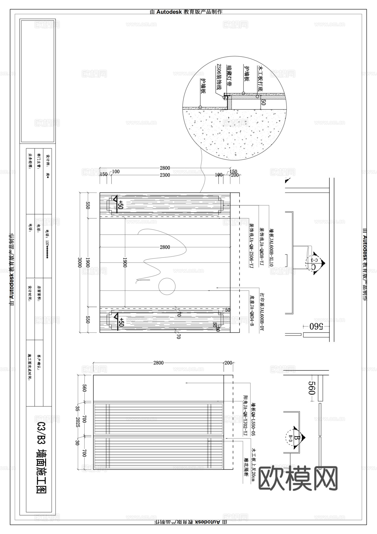 奥华店面 法狮龙店面  设计施工图cad施工图