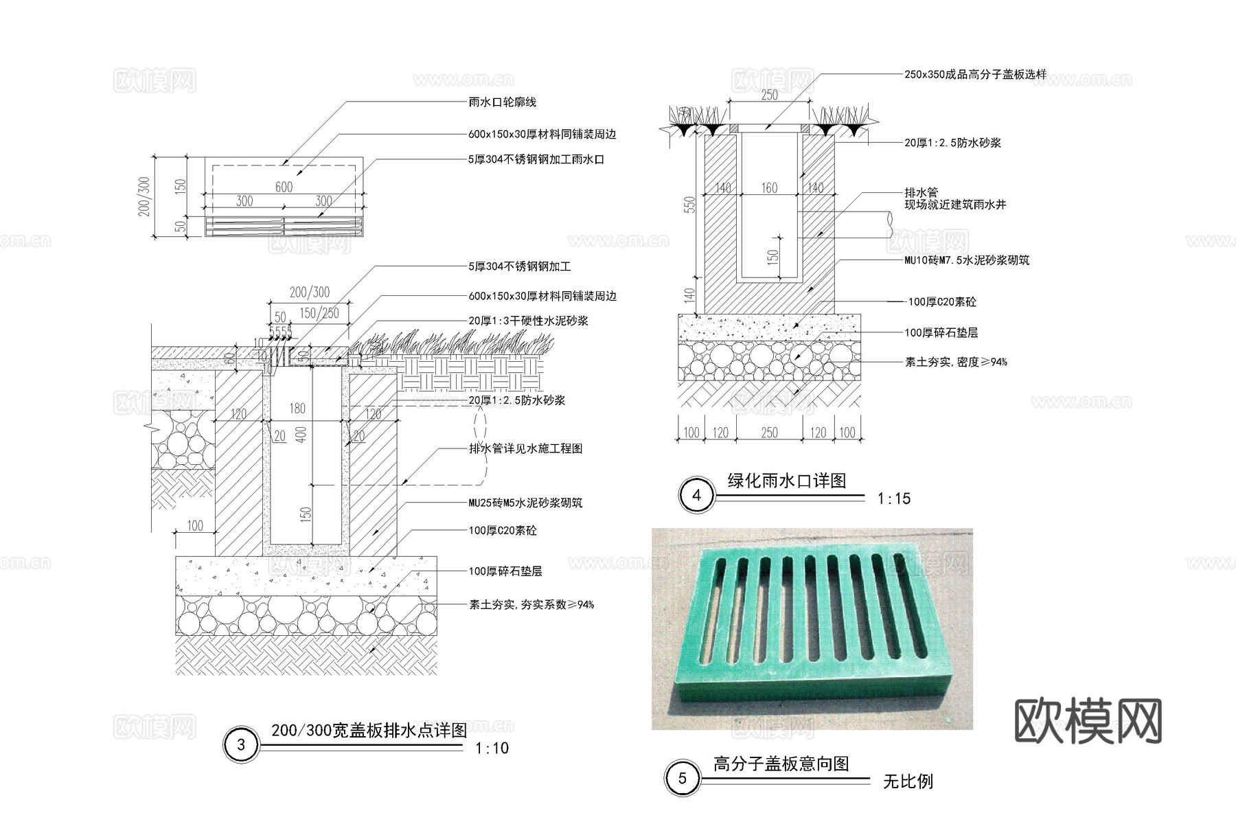 排水沟 雨水口 雨篦子 井盖 盖板cad施工图