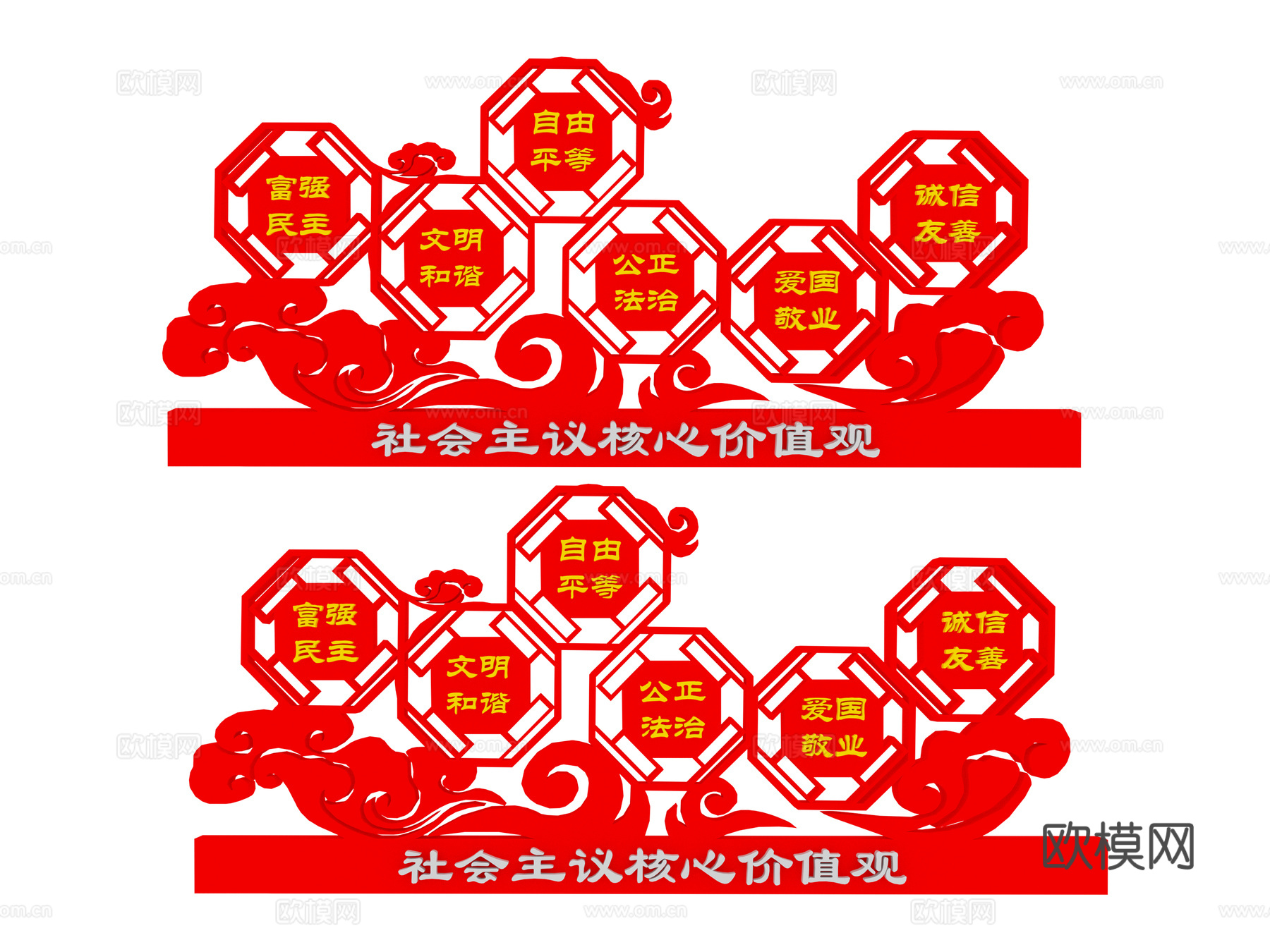 美陈 党建su模型