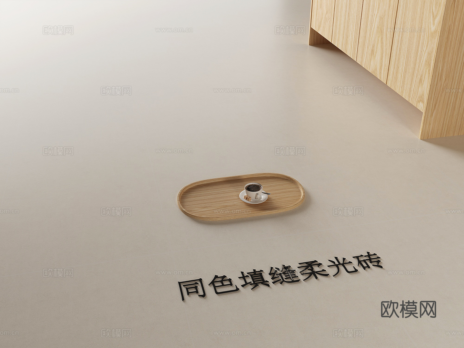 无缝奶油柔光地砖 米黄同色填缝瓷砖su模型
