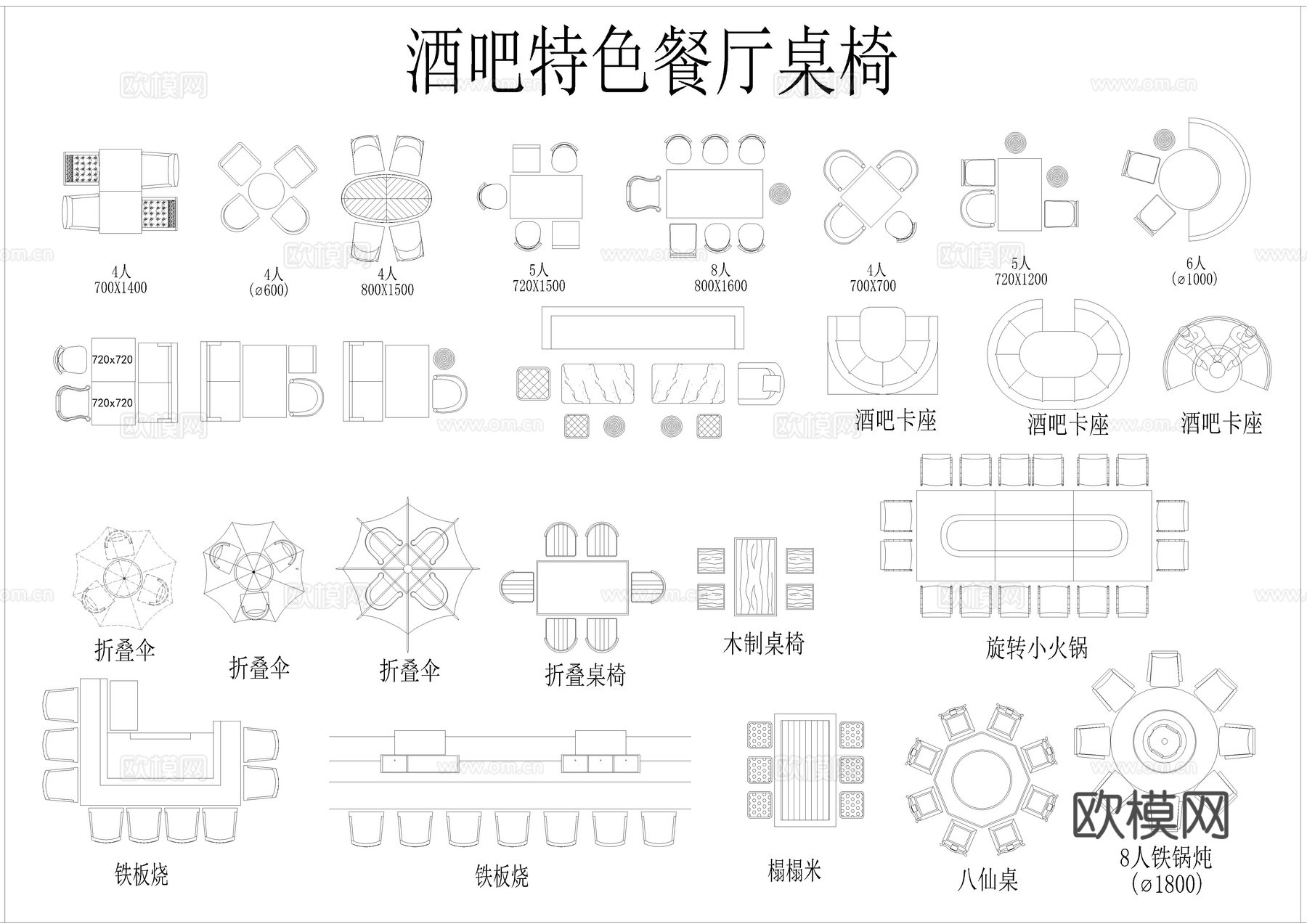 餐饮设计图库cad施工图