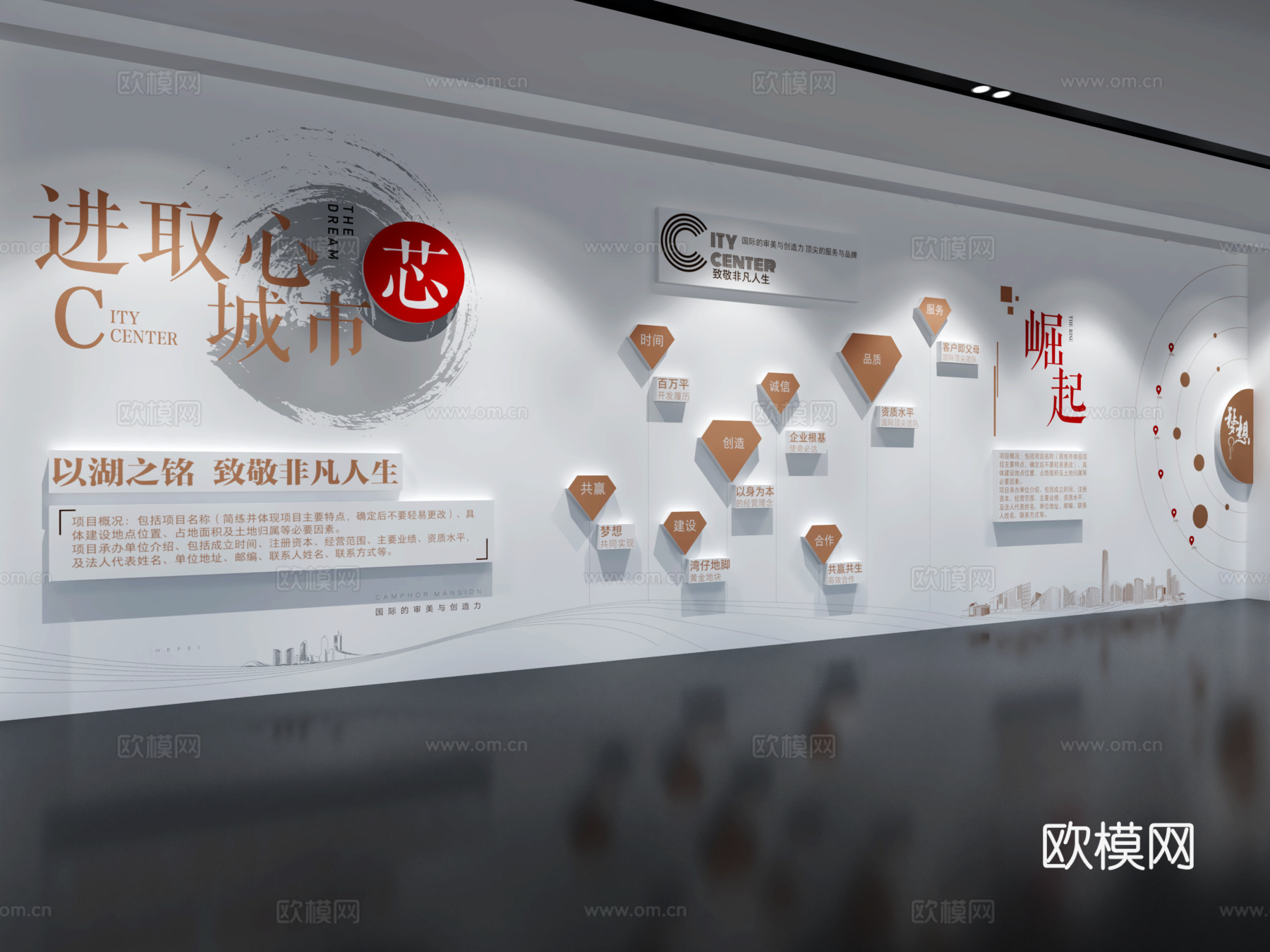 现代企业展厅文化墙 展厅展墙 文化宣传墙 主题形象展示墙3d模型
