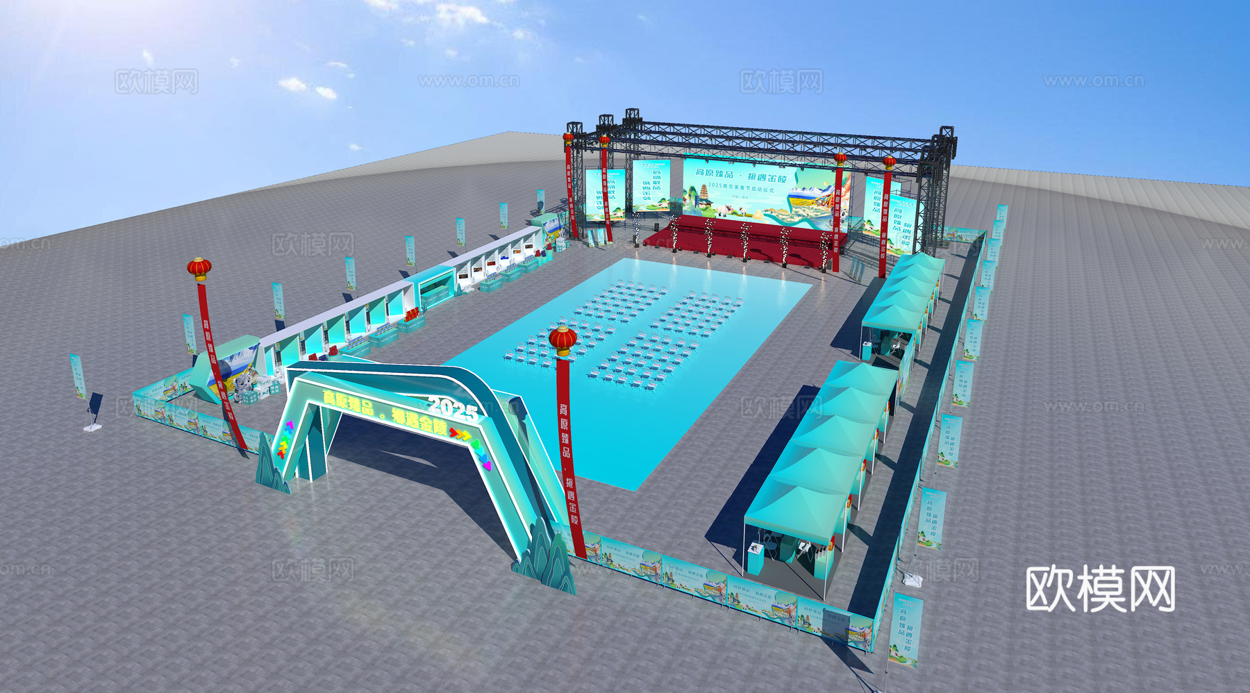 舞台 展会  展厅 展台 开幕式  空飘  道旗  门头3d模型