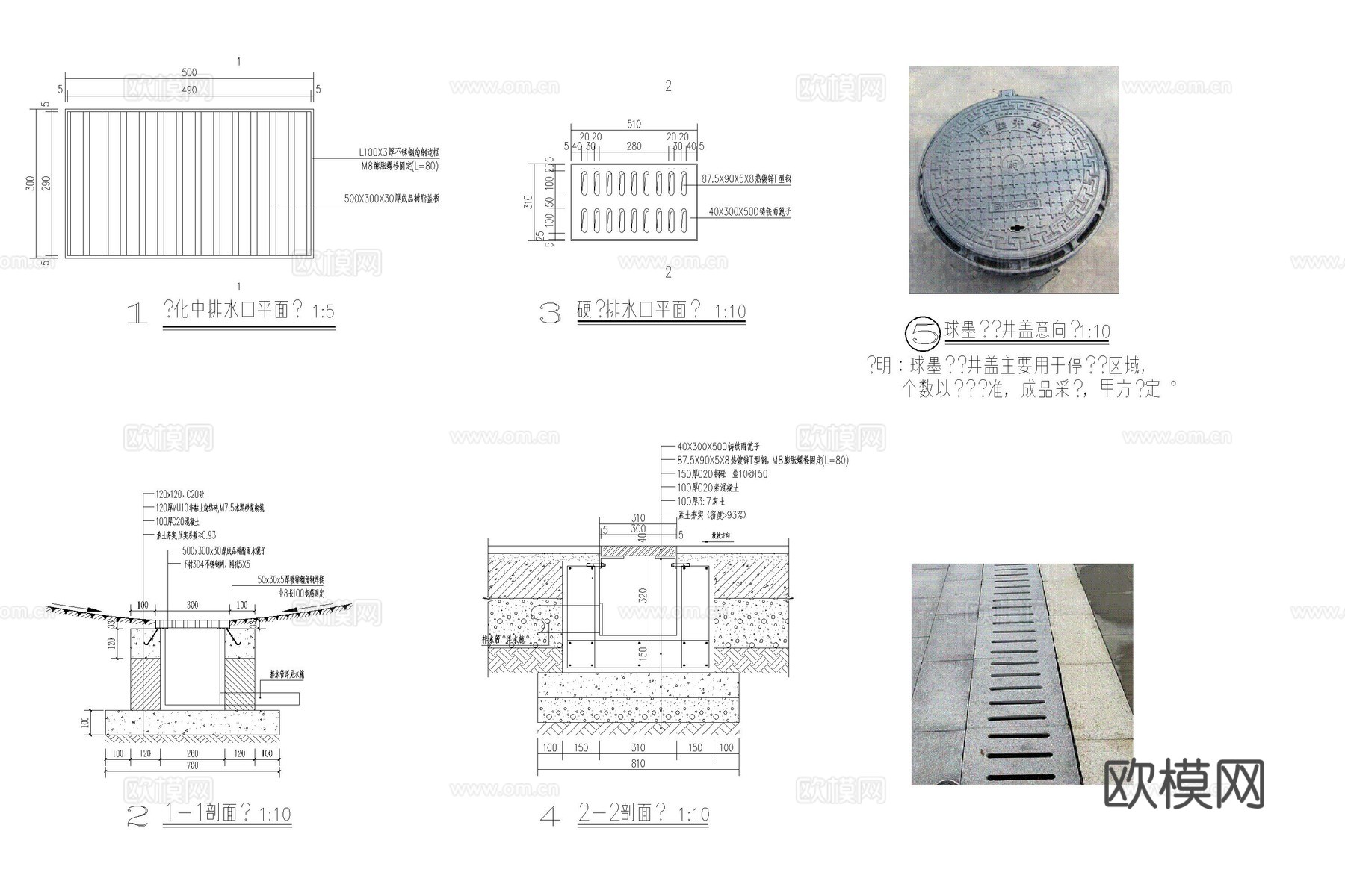 排水沟 雨水口 雨篦子 井盖 盖板cad施工图
