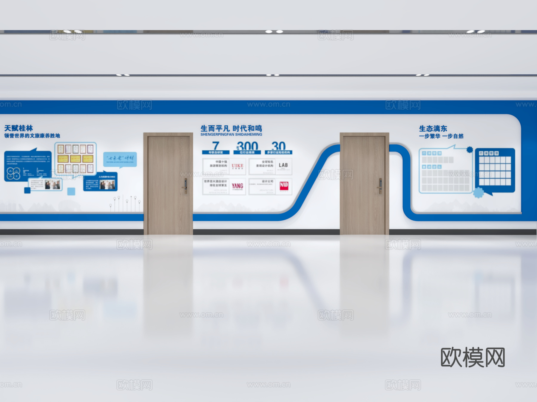 现代企业展厅文化墙 展厅展墙 文化宣传墙 主题形象展示墙3d模型