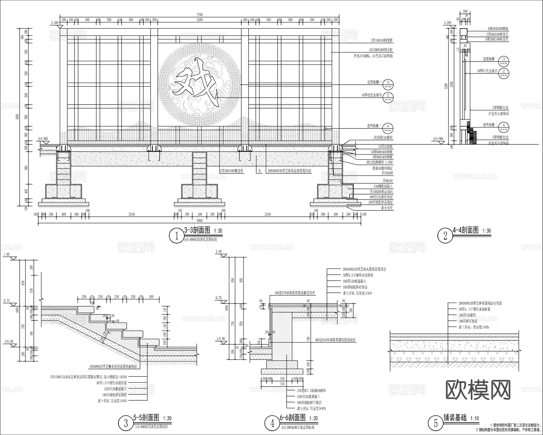 现代新中式美丽乡村戏台舞台节点大样详图cad施工图