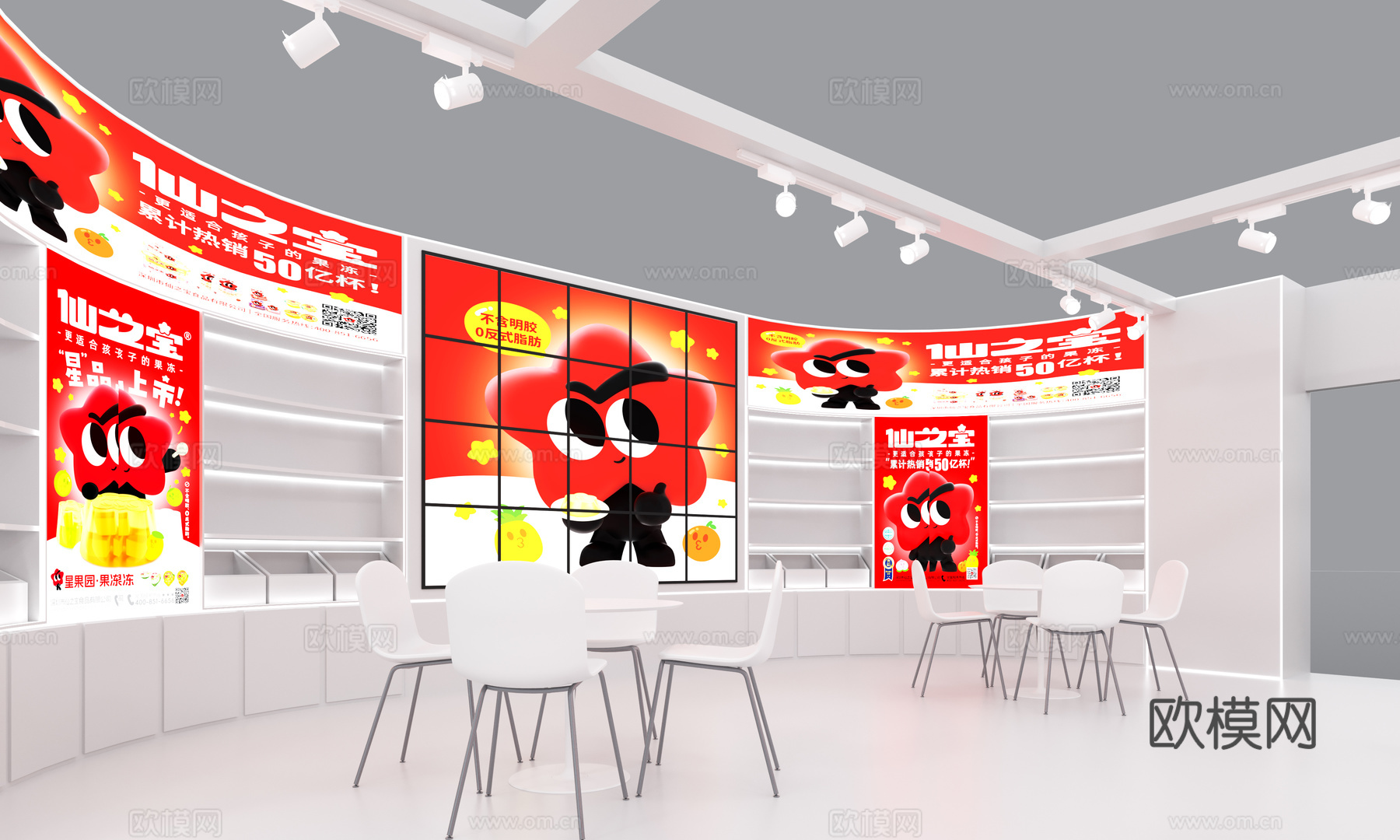 现代创意食品展位展台3d模型