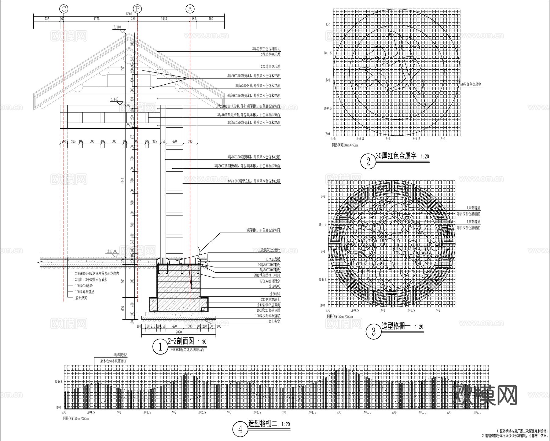 现代新中式美丽乡村戏台舞台节点大样详图cad施工图