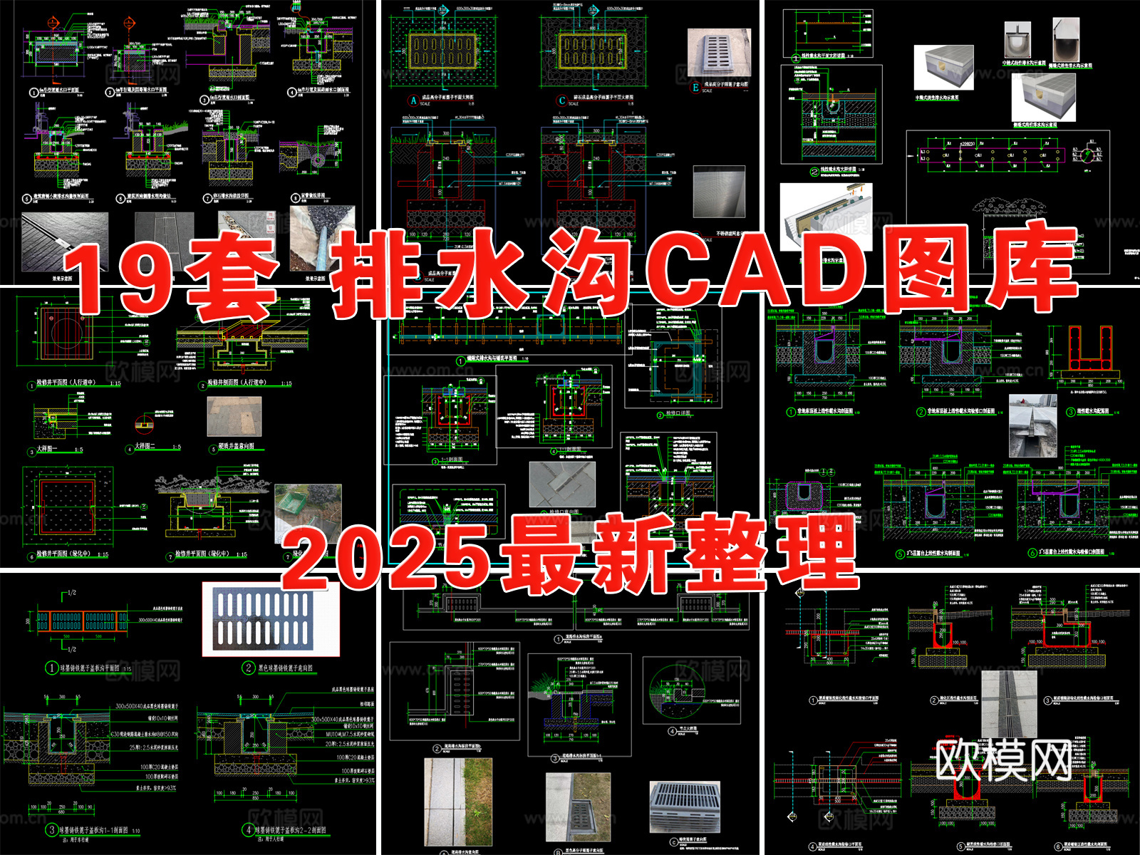 排水沟 雨水口 雨篦子 井盖 盖板cad施工图