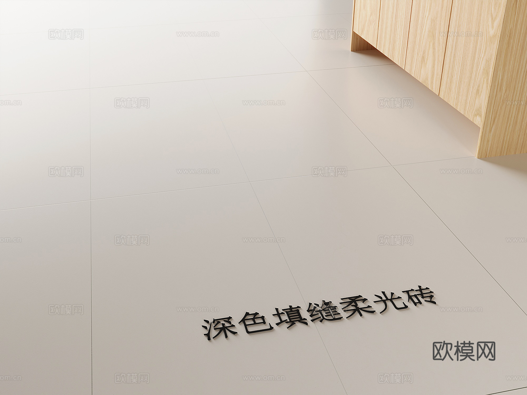 深色填缝柔光砖 奶油柔光地砖瓷砖su模型