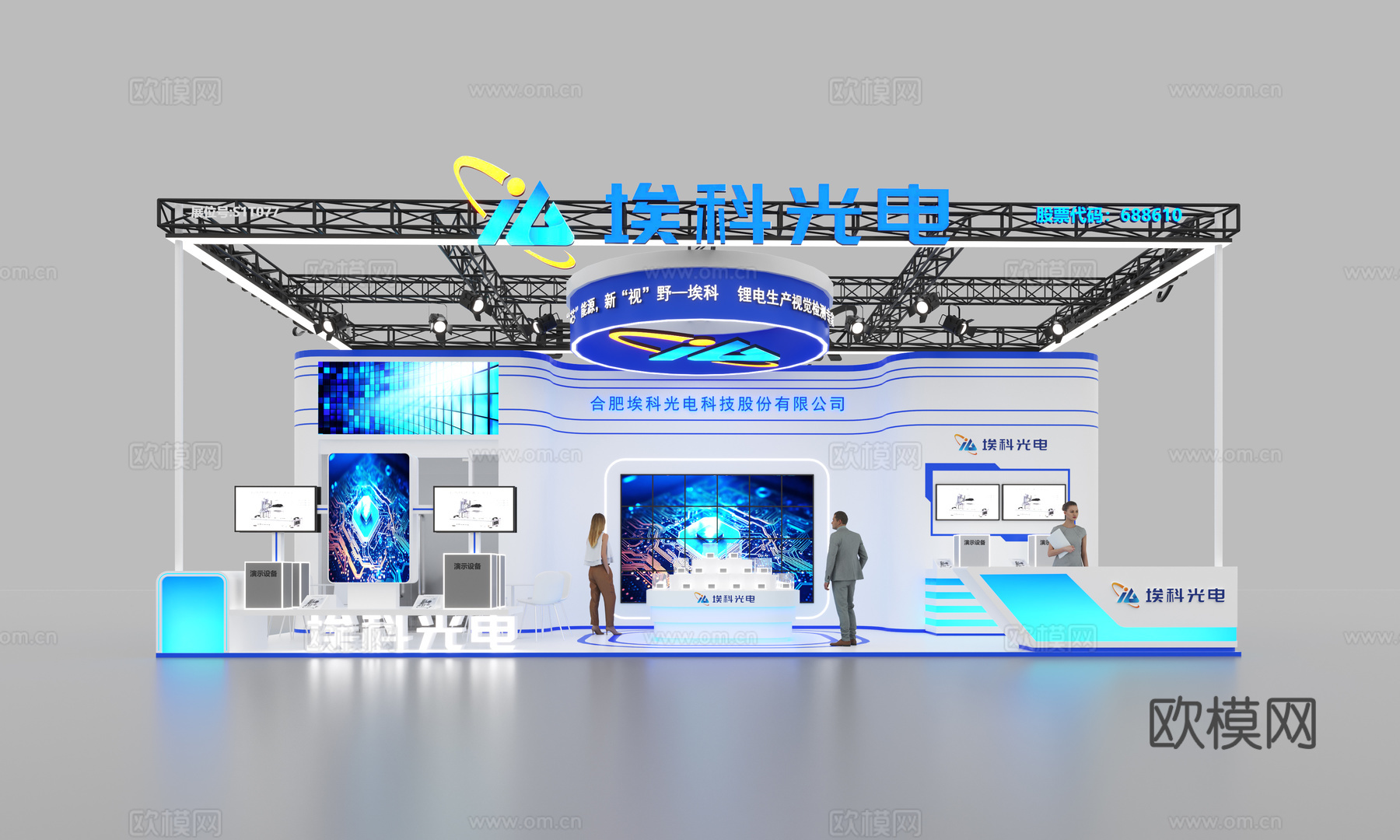 现代科技展位3d模型