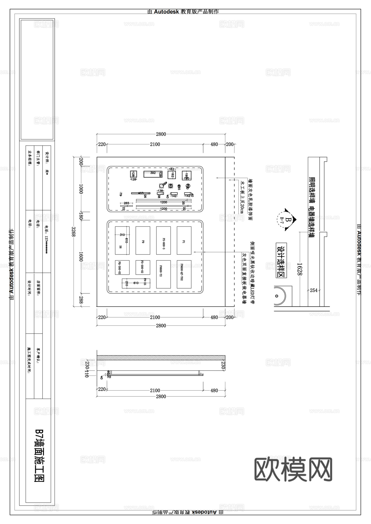 奥华店面 法狮龙店面  设计施工图cad施工图