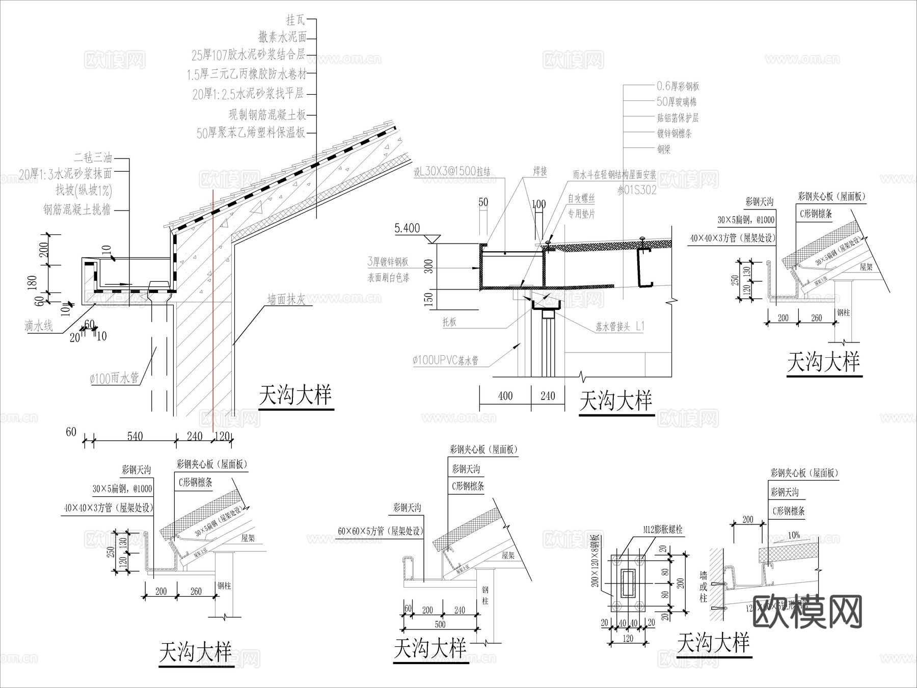 屋面天沟节点大样详图_t3cad施工图