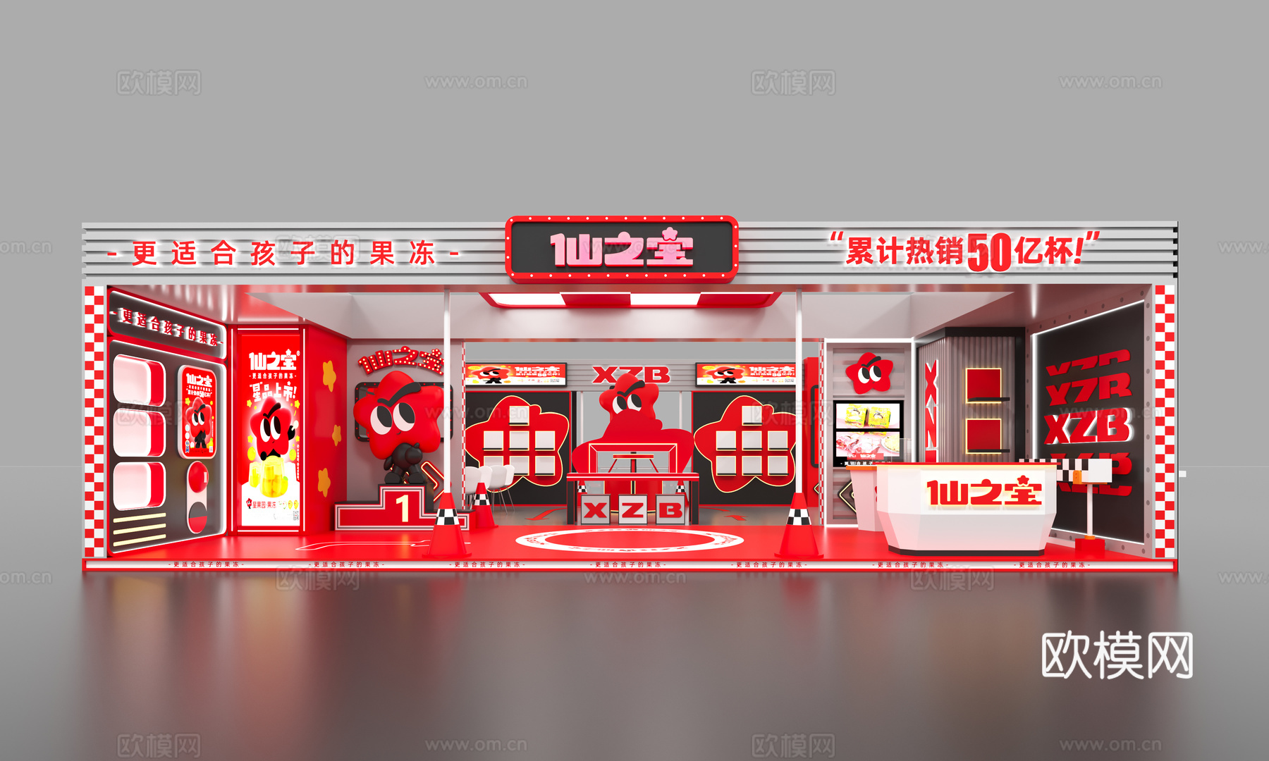 现代潮流卡通食品展位展台3d模型