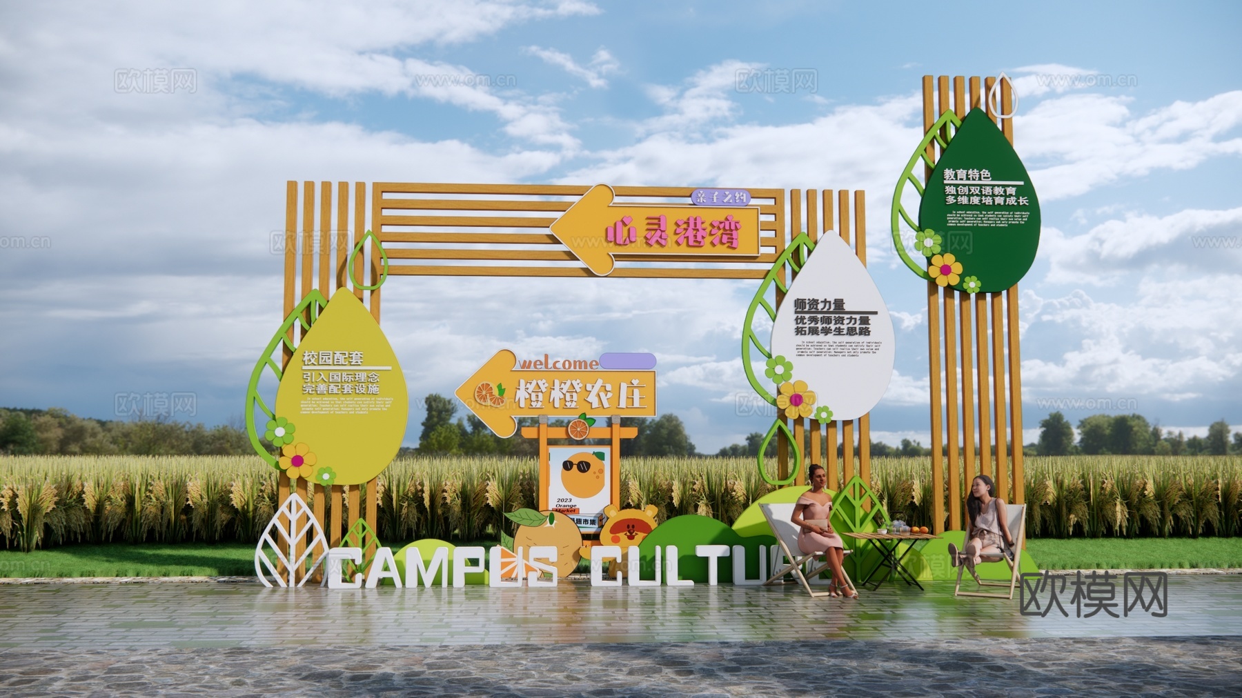 现代橙子美陈打卡 柑橘美陈设计 户外打卡地 网红景观小品 相su模型